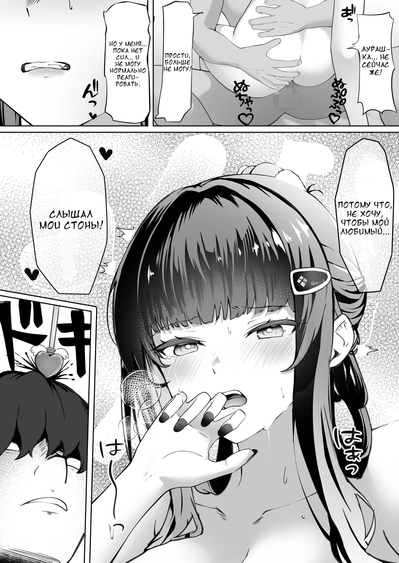 [MaNaya Honpo (nanaya)] Daisuki (Goddess of Victory: Nikke) [Russian] [DJ_pony] 28eme image