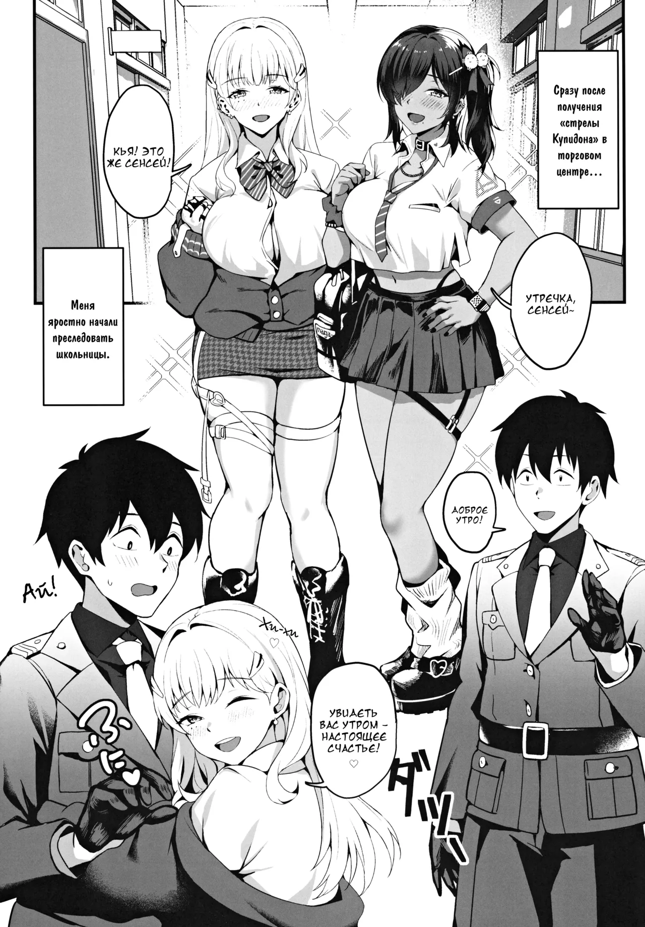 (FF43) [Jirusu (Jirusu)] Yakusoku no Houkago Date - DAZZLING CUPID (Goddess of Victory: Nikke) [Russian] [DJ_pony] 图片编号 3