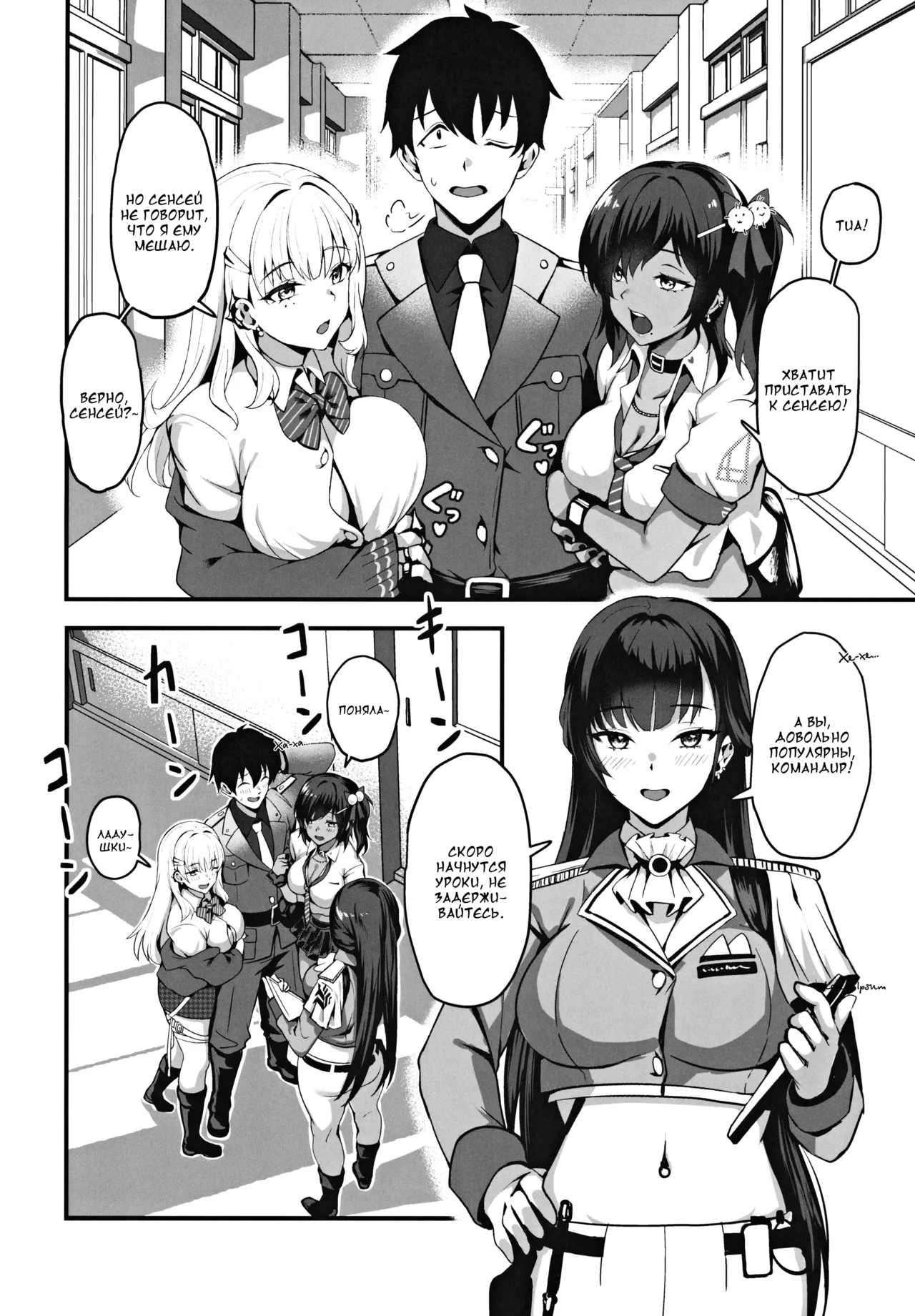 (FF43) [Jirusu (Jirusu)] Yakusoku no Houkago Date - DAZZLING CUPID (Goddess of Victory: Nikke) [Russian] [DJ_pony] 图片编号 4