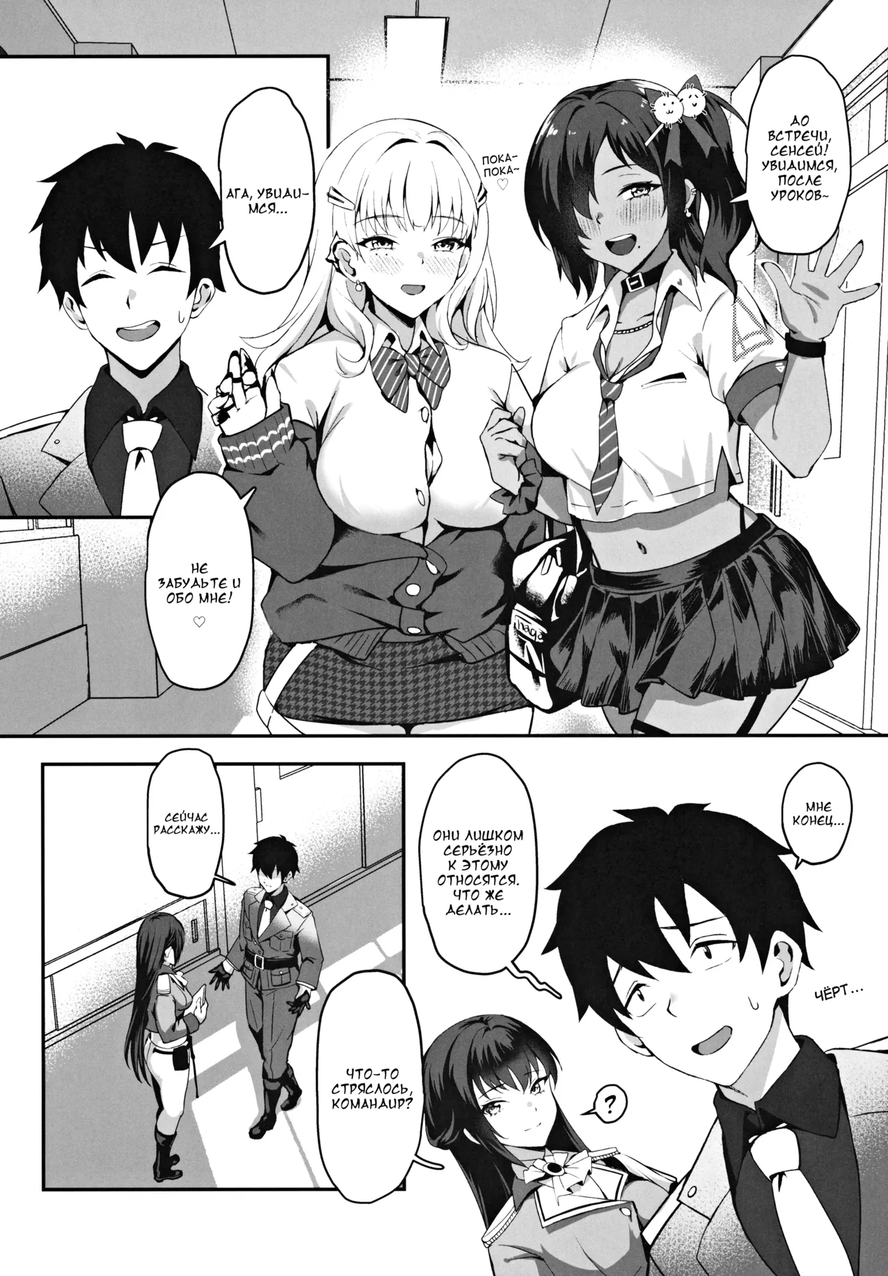 (FF43) [Jirusu (Jirusu)] Yakusoku no Houkago Date - DAZZLING CUPID (Goddess of Victory: Nikke) [Russian] [DJ_pony] 图片编号 5