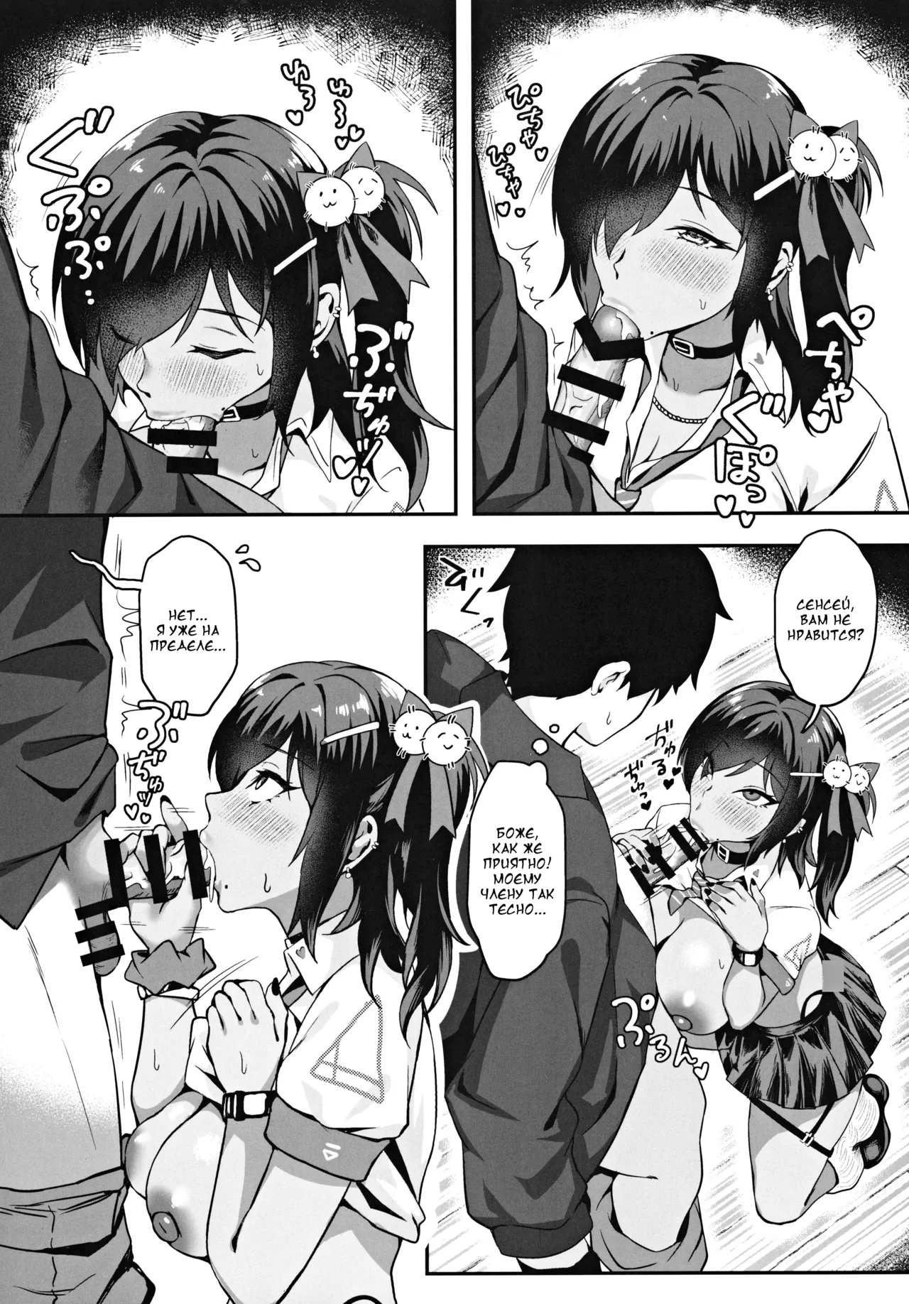 (FF43) [Jirusu (Jirusu)] Yakusoku no Houkago Date - DAZZLING CUPID (Goddess of Victory: Nikke) [Russian] [DJ_pony] 图片编号 9