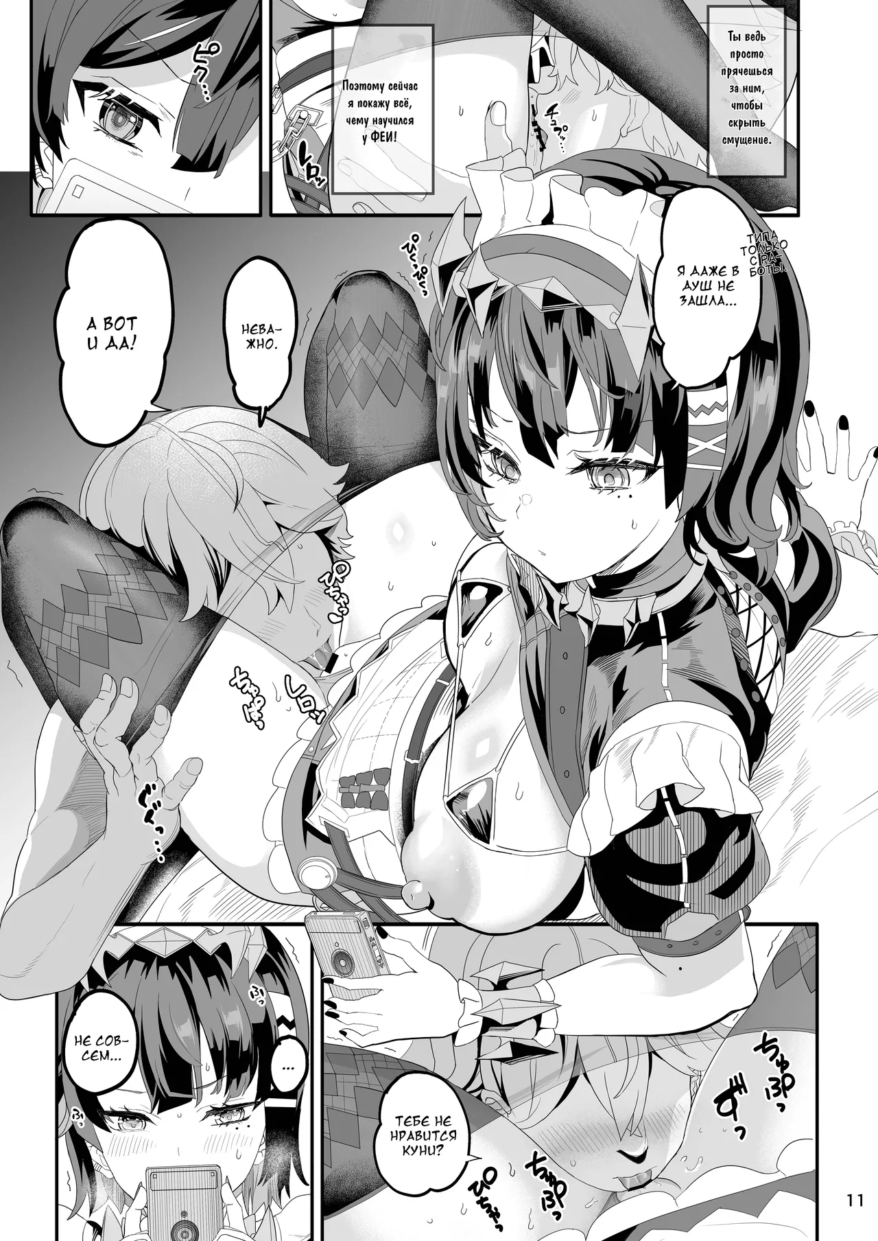 [Union Bust (Kazutaro)] Maguro janakute Same dakara! (Zenless Zone Zero) [Russian] [DJ_pony] [Digital] imagen número 11