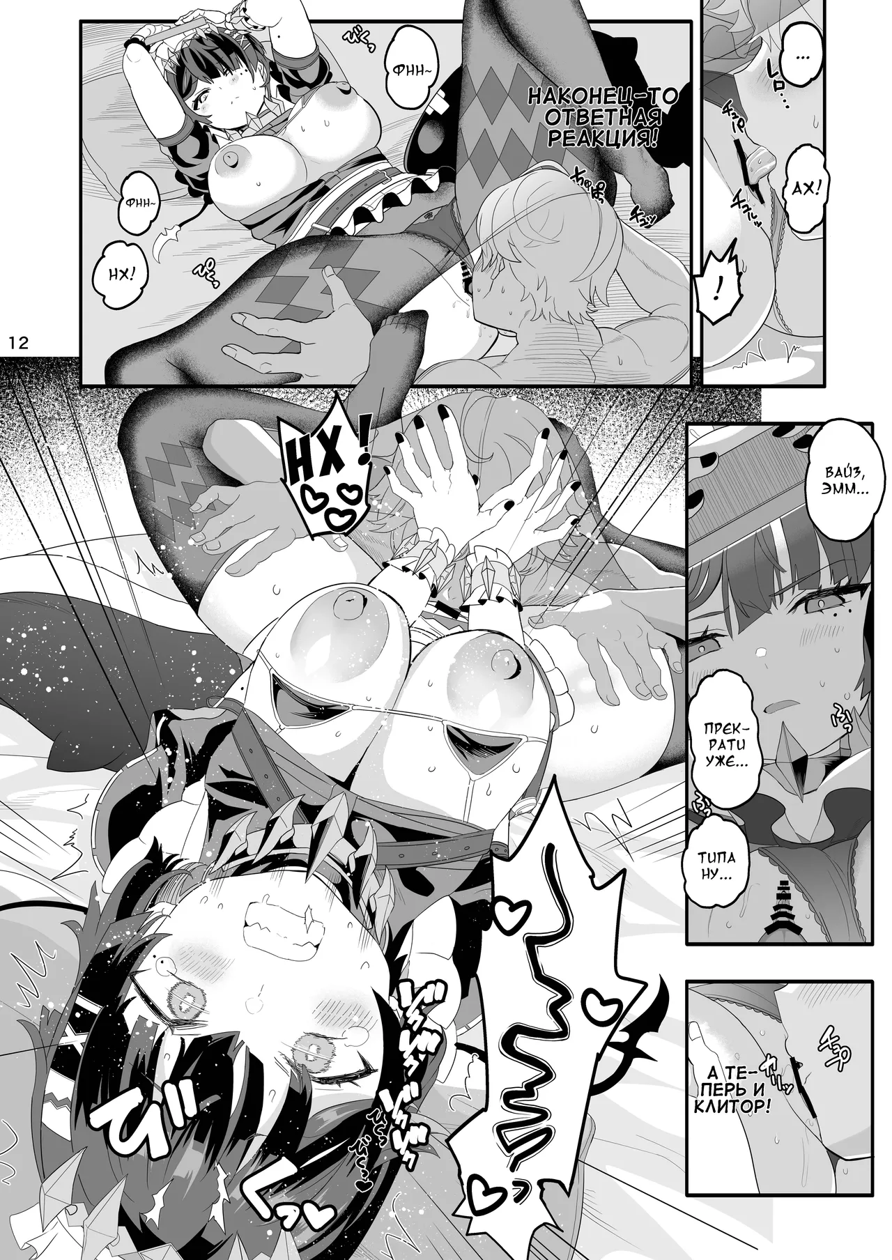 [Union Bust (Kazutaro)] Maguro janakute Same dakara! (Zenless Zone Zero) [Russian] [DJ_pony] [Digital] imagen número 12