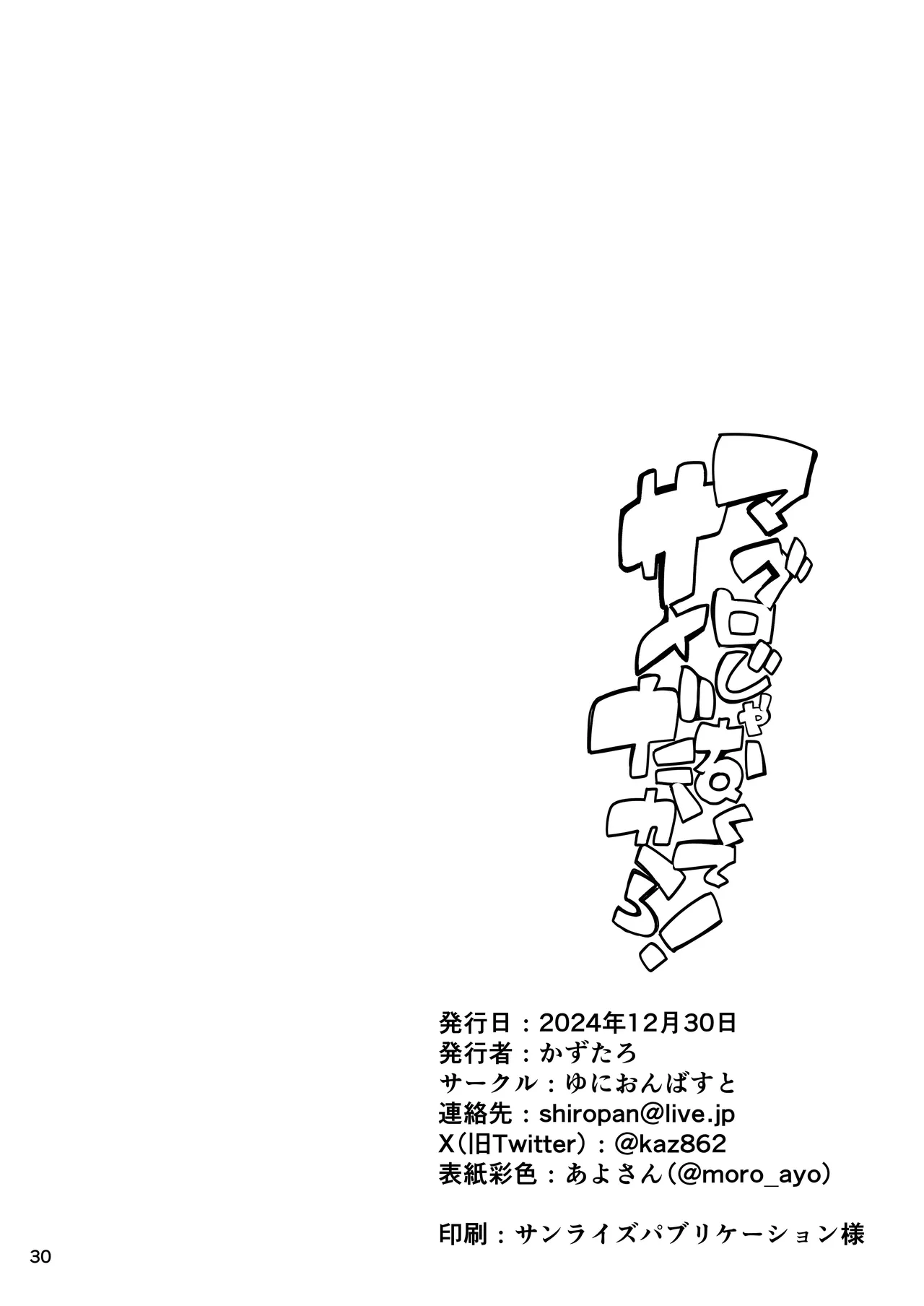 [Union Bust (Kazutaro)] Maguro janakute Same dakara! (Zenless Zone Zero) [Russian] [DJ_pony] [Digital] imagen número 30