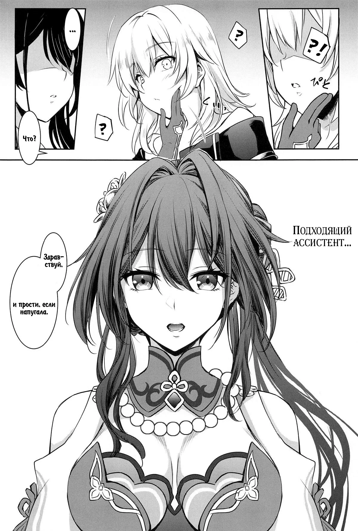 (C105) [DRAGON PANDA (Minase)] Ruan Mei ni Seishi o Goteikyou Kudasai (Honkai: Star Rail) [Russian] [DJ_pony] 图片编号 20