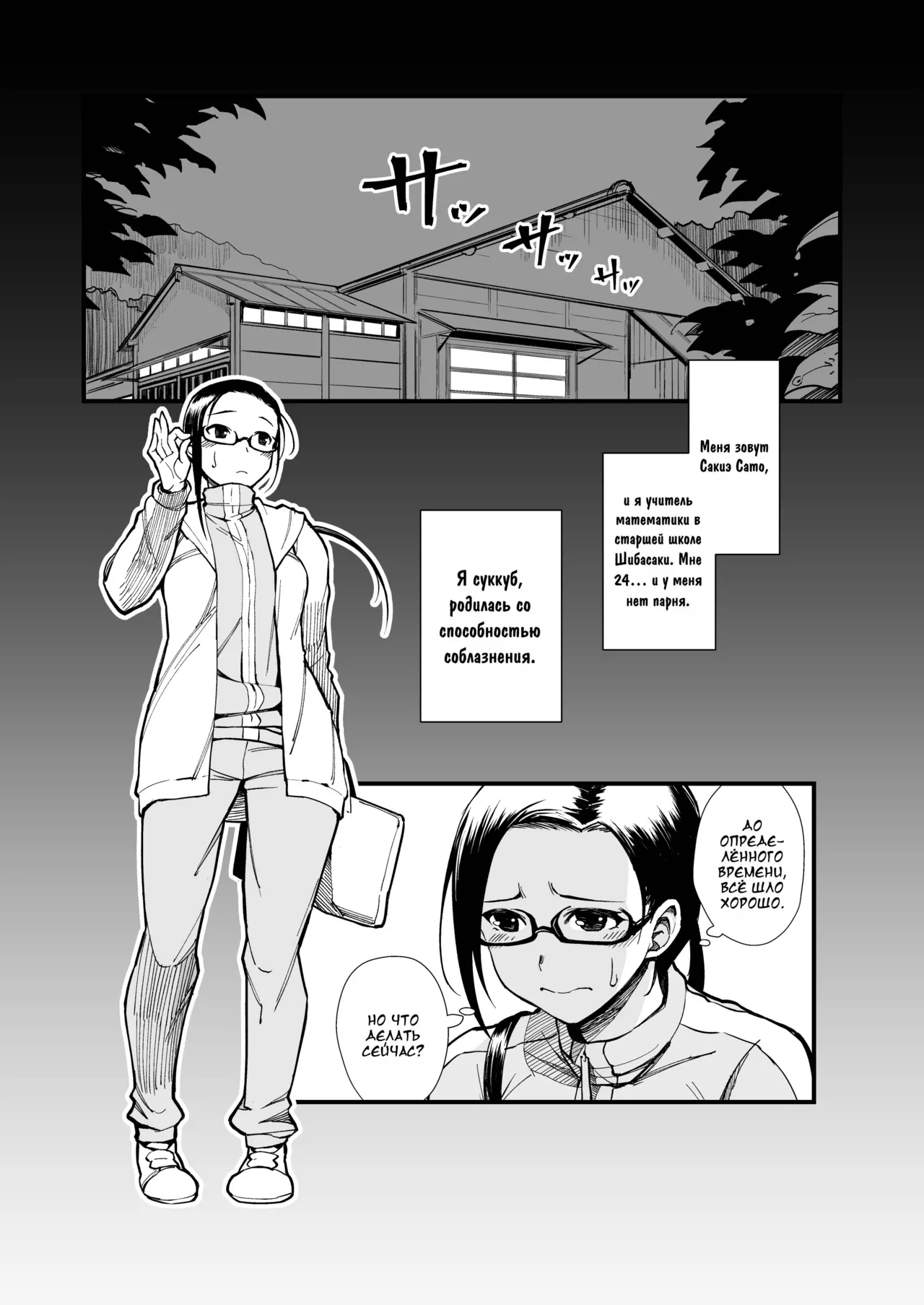 (C92) [Kayoudou (Matsuka)] Satou-sensei wa Kataritai (Demi-chan wa Kataritai) [Russian] [DJ_pony] изображение № 2