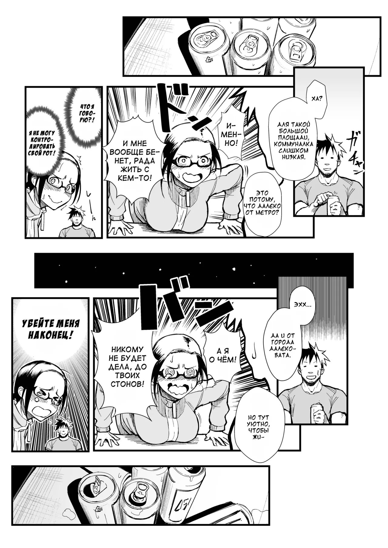 (C92) [Kayoudou (Matsuka)] Satou-sensei wa Kataritai (Demi-chan wa Kataritai) [Russian] [DJ_pony] изображение № 4