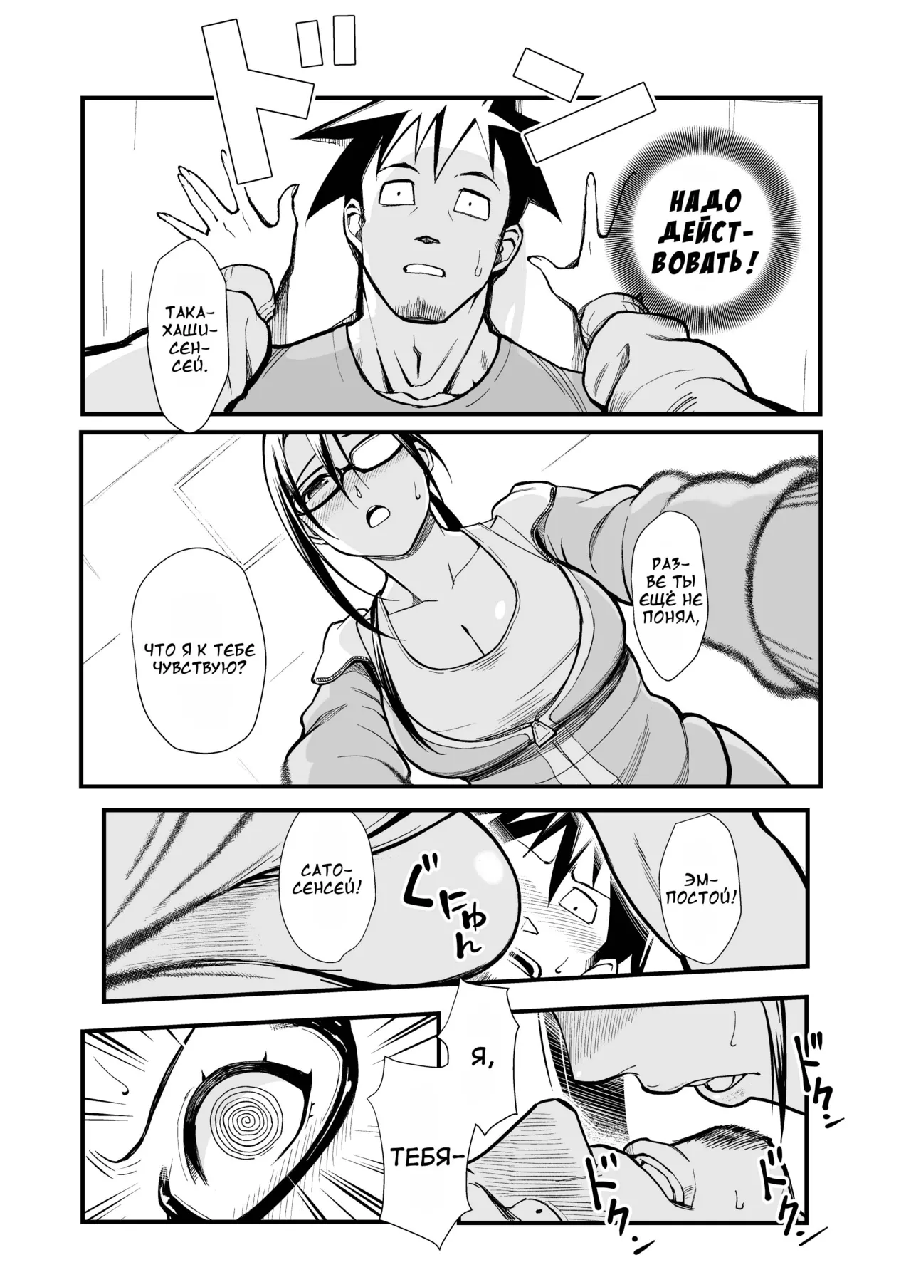 (C92) [Kayoudou (Matsuka)] Satou-sensei wa Kataritai (Demi-chan wa Kataritai) [Russian] [DJ_pony] изображение № 6