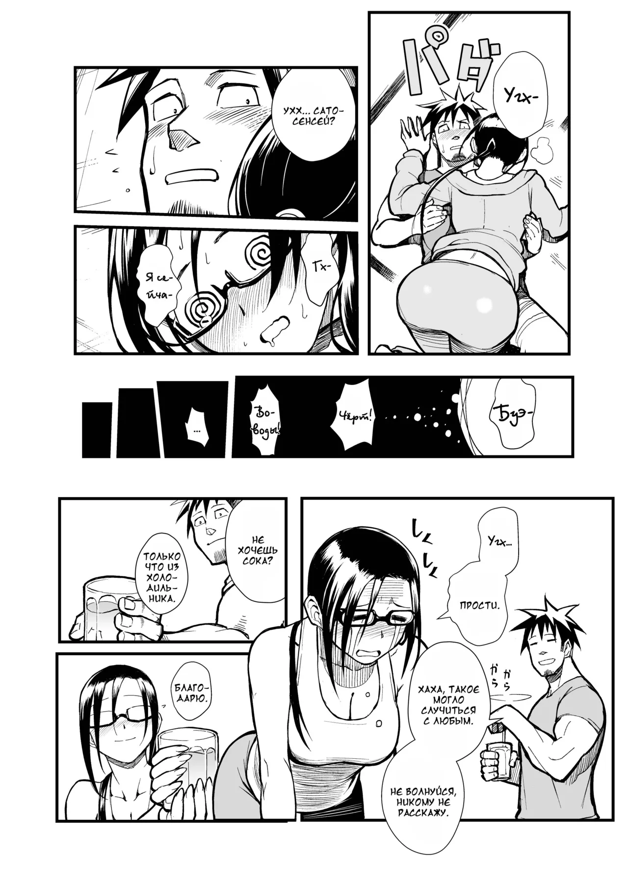 (C92) [Kayoudou (Matsuka)] Satou-sensei wa Kataritai (Demi-chan wa Kataritai) [Russian] [DJ_pony] изображение № 7