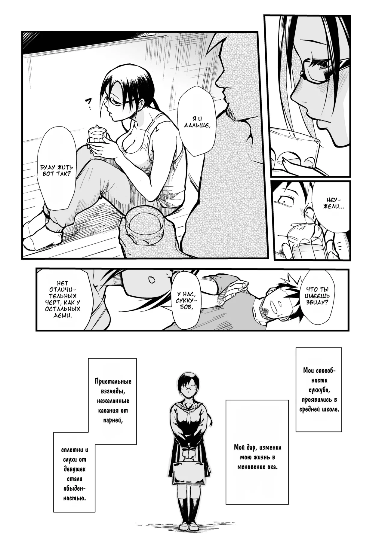 (C92) [Kayoudou (Matsuka)] Satou-sensei wa Kataritai (Demi-chan wa Kataritai) [Russian] [DJ_pony] изображение № 8