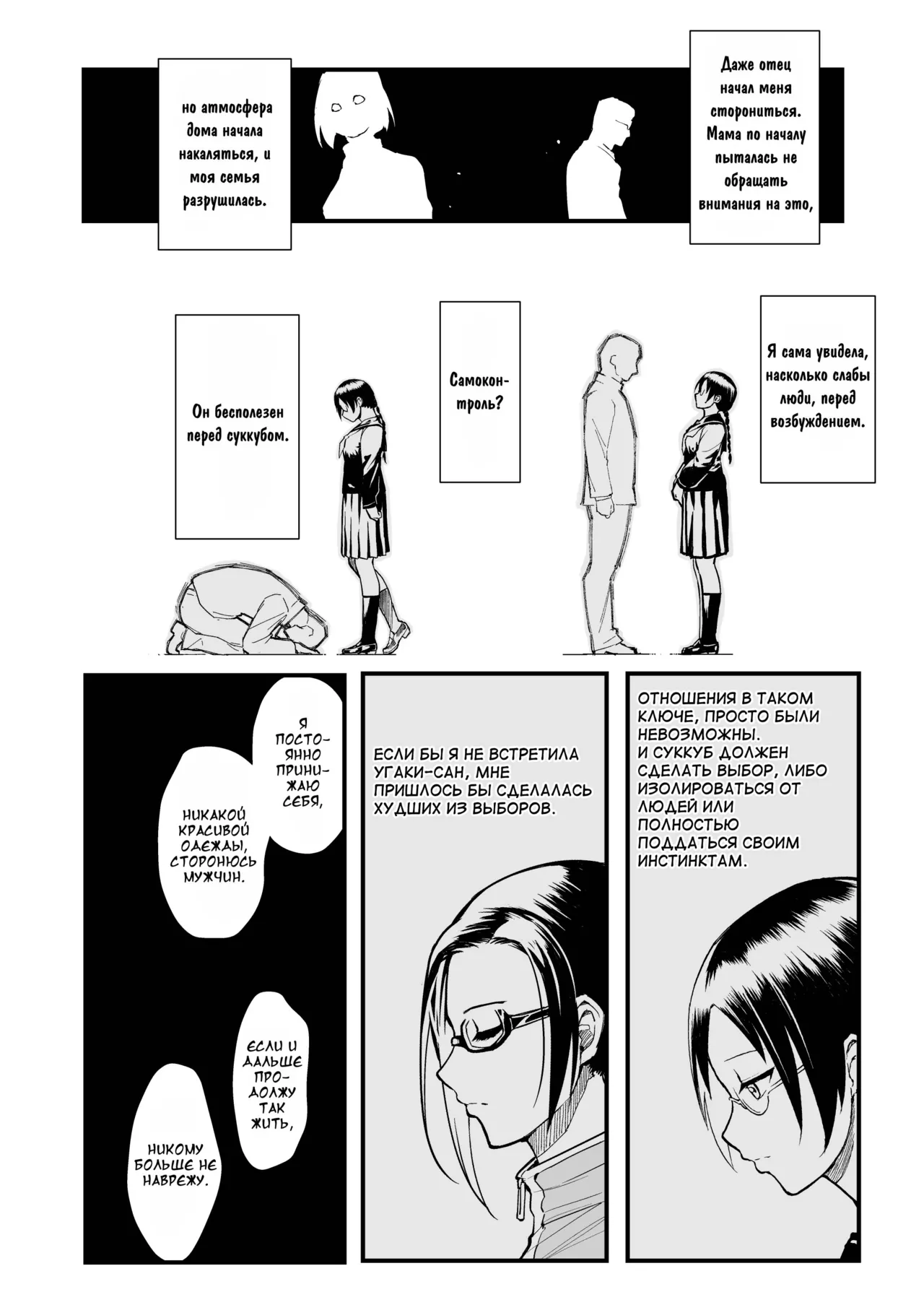 (C92) [Kayoudou (Matsuka)] Satou-sensei wa Kataritai (Demi-chan wa Kataritai) [Russian] [DJ_pony] изображение № 9