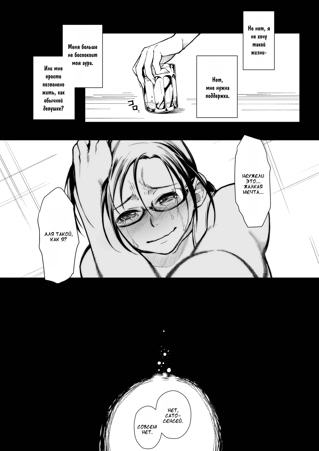 (C92) [Kayoudou (Matsuka)] Satou-sensei wa Kataritai (Demi-chan wa Kataritai) [Russian] [DJ_pony] изображение № 10