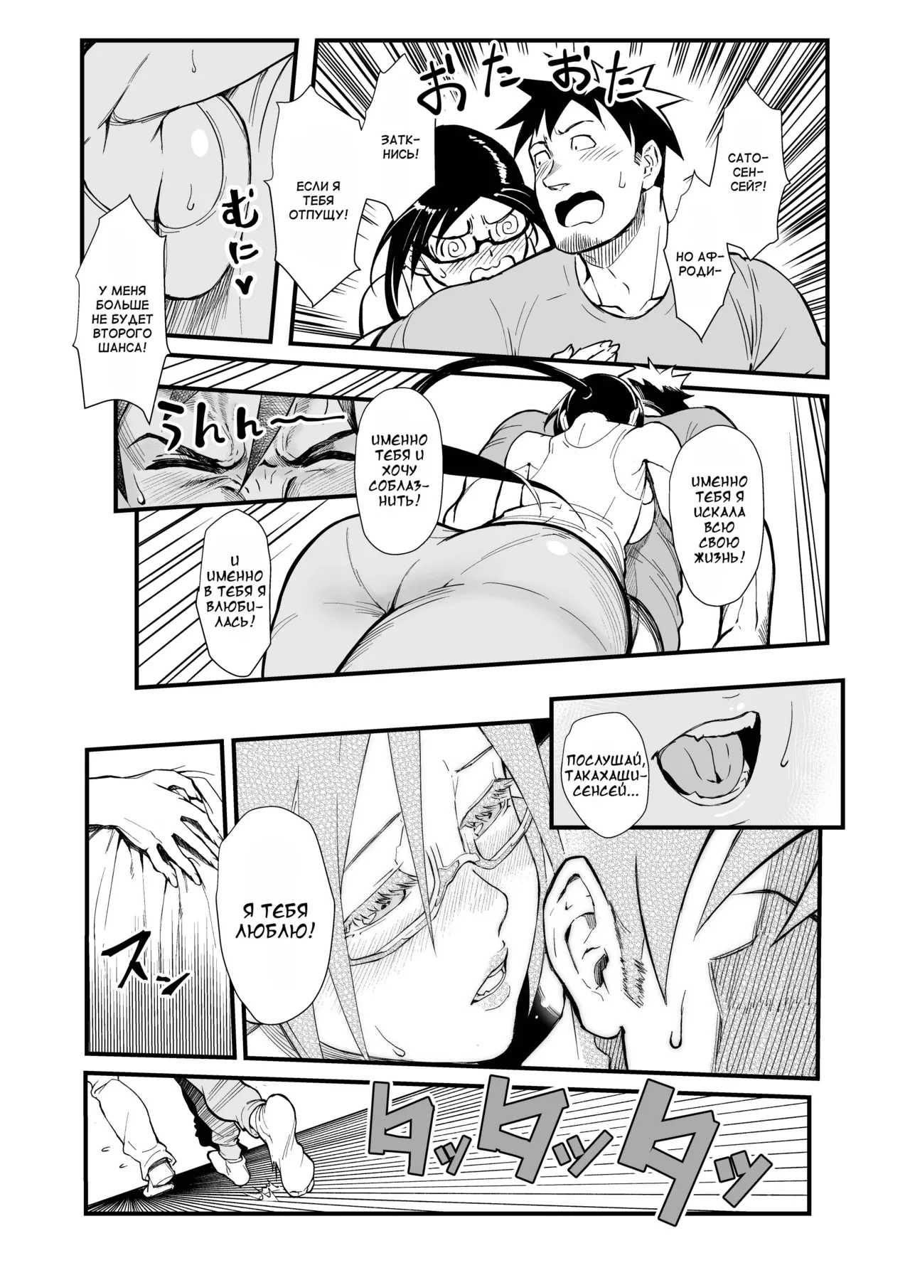 (C92) [Kayoudou (Matsuka)] Satou-sensei wa Kataritai (Demi-chan wa Kataritai) [Russian] [DJ_pony] изображение № 14