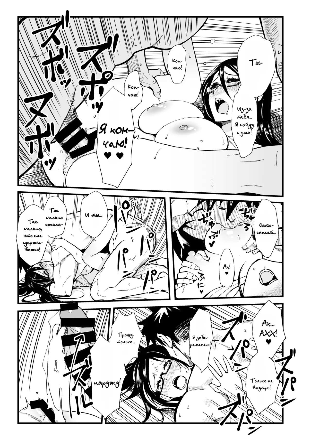 (C92) [Kayoudou (Matsuka)] Satou-sensei wa Kataritai (Demi-chan wa Kataritai) [Russian] [DJ_pony] изображение № 20