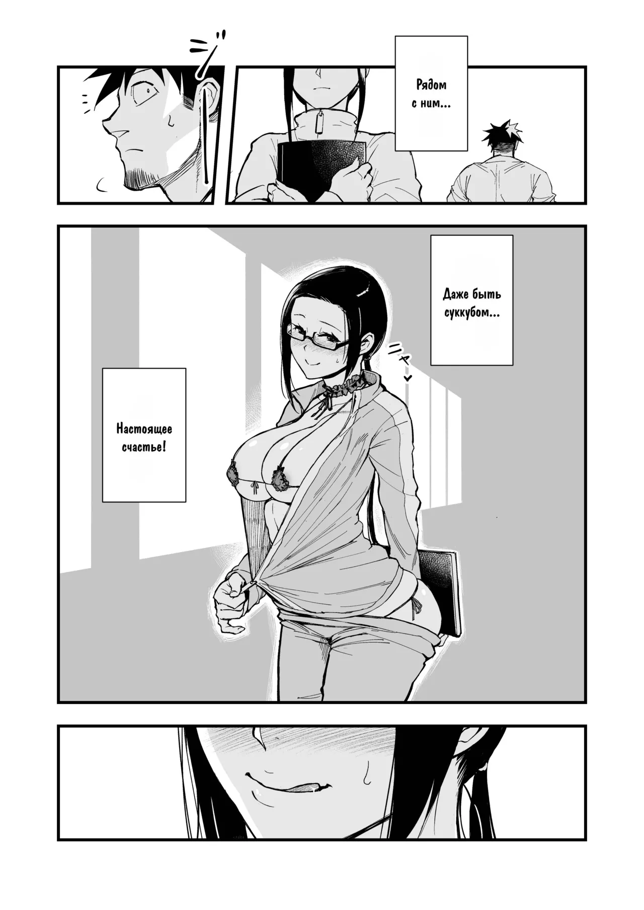 (C92) [Kayoudou (Matsuka)] Satou-sensei wa Kataritai (Demi-chan wa Kataritai) [Russian] [DJ_pony] изображение № 24