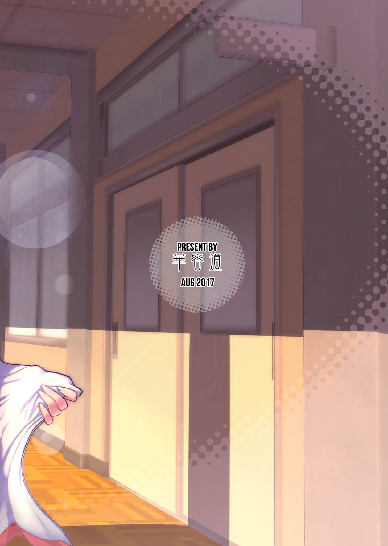 (C92) [Kayoudou (Matsuka)] Satou-sensei wa Kataritai (Demi-chan wa Kataritai) [Russian] [DJ_pony] изображение № 26