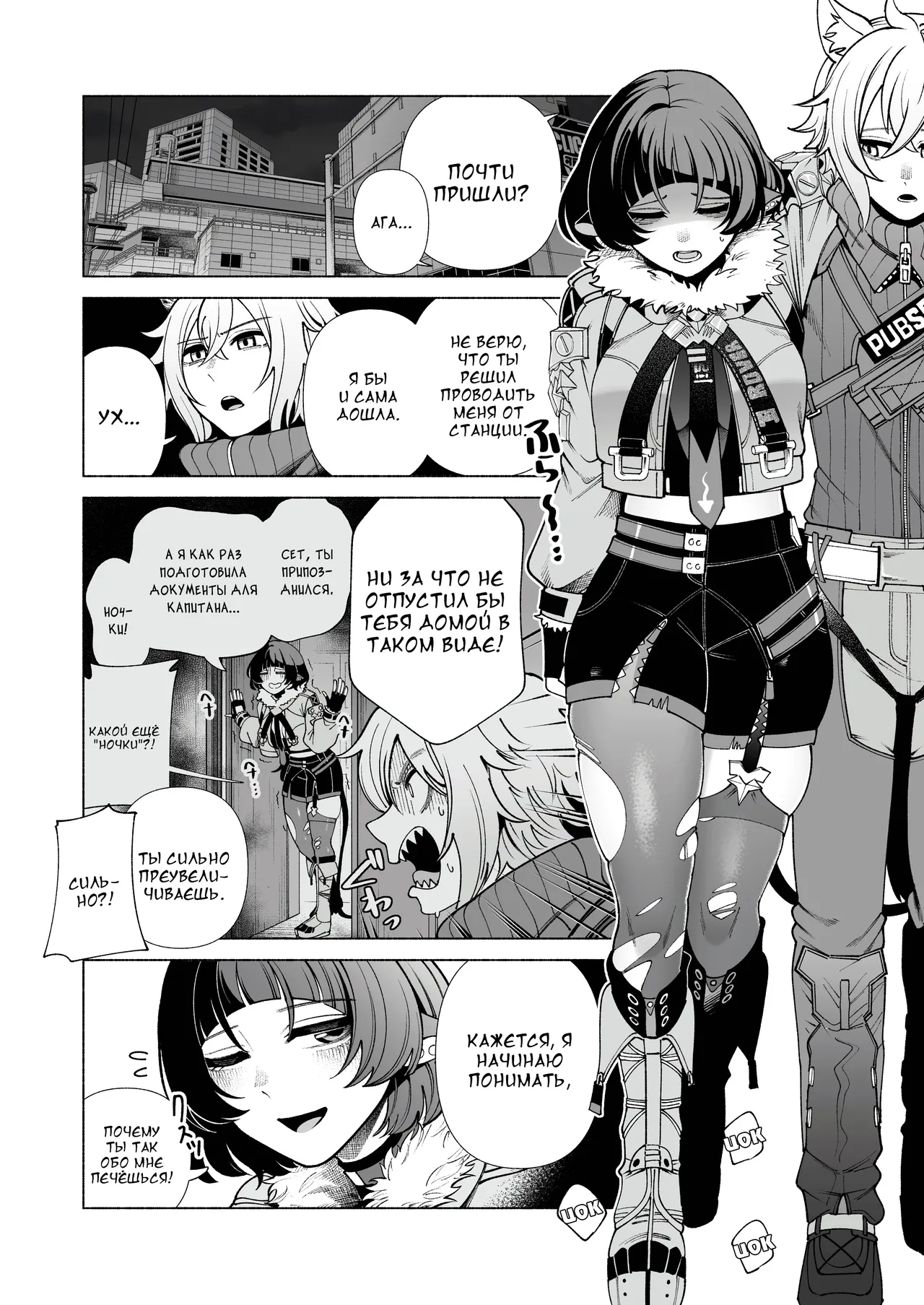 [electromonkey (Migihaji)] Michatta? (Zenless Zone Zero) [Russian] [DJ_pony] [Digital] numero di immagine  3