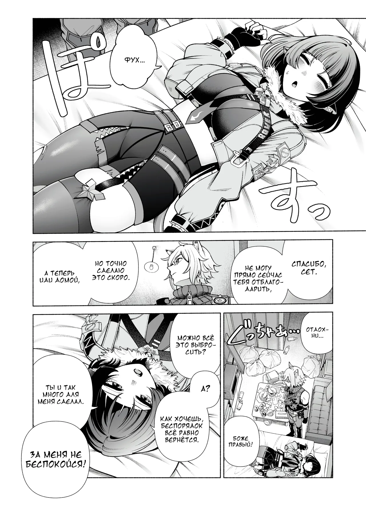 [electromonkey (Migihaji)] Michatta? (Zenless Zone Zero) [Russian] [DJ_pony] [Digital] numero di immagine  4