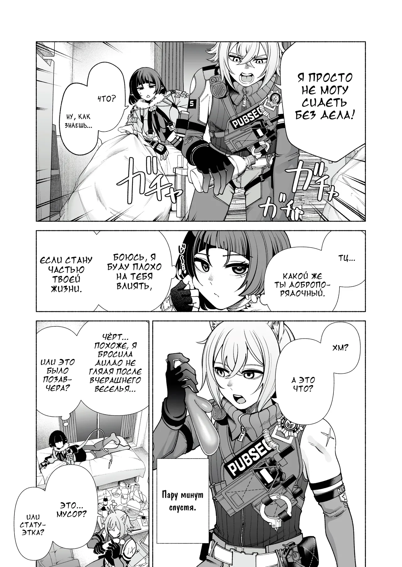 [electromonkey (Migihaji)] Michatta? (Zenless Zone Zero) [Russian] [DJ_pony] [Digital] numero di immagine  5