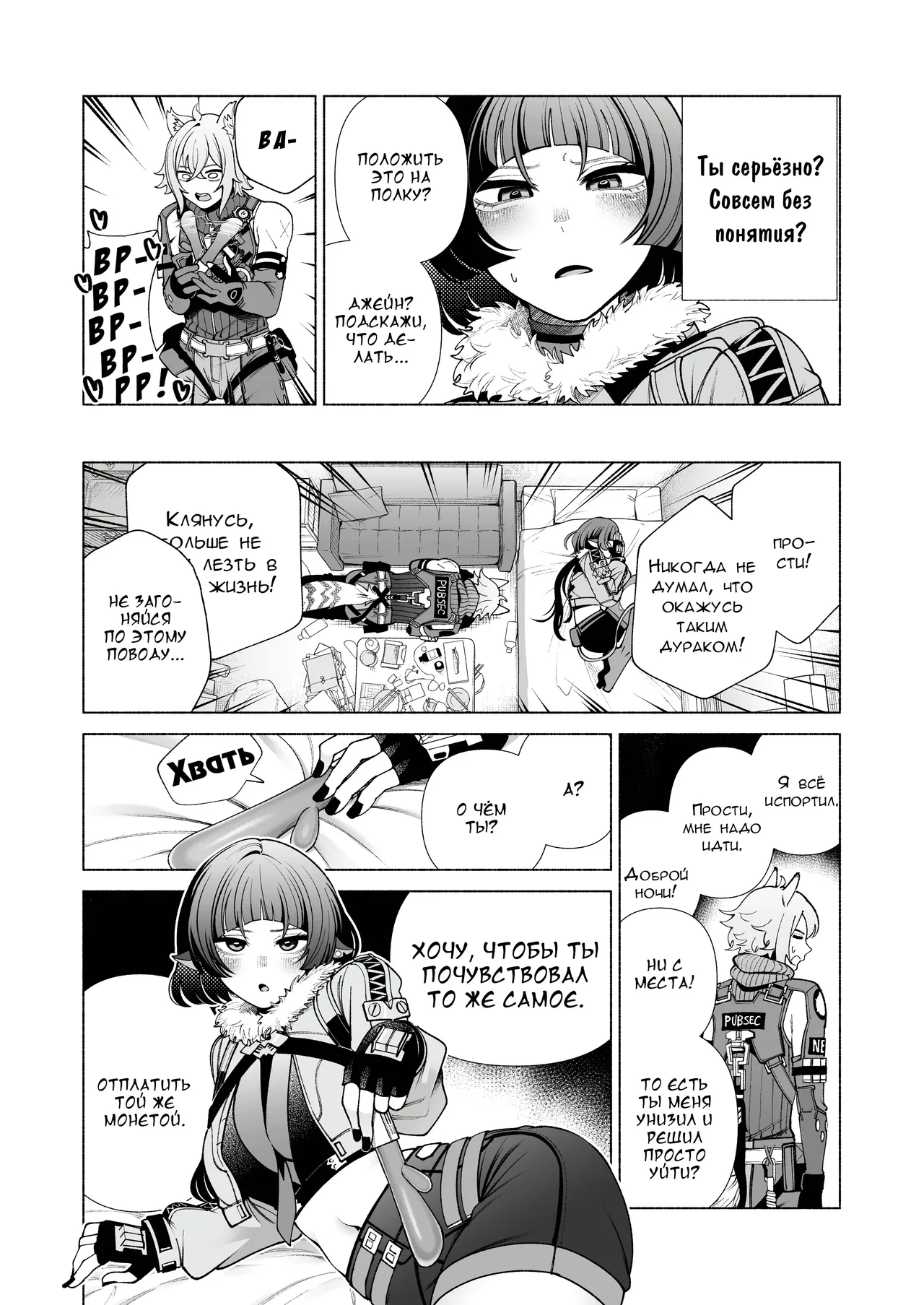 [electromonkey (Migihaji)] Michatta? (Zenless Zone Zero) [Russian] [DJ_pony] [Digital] numero di immagine  6