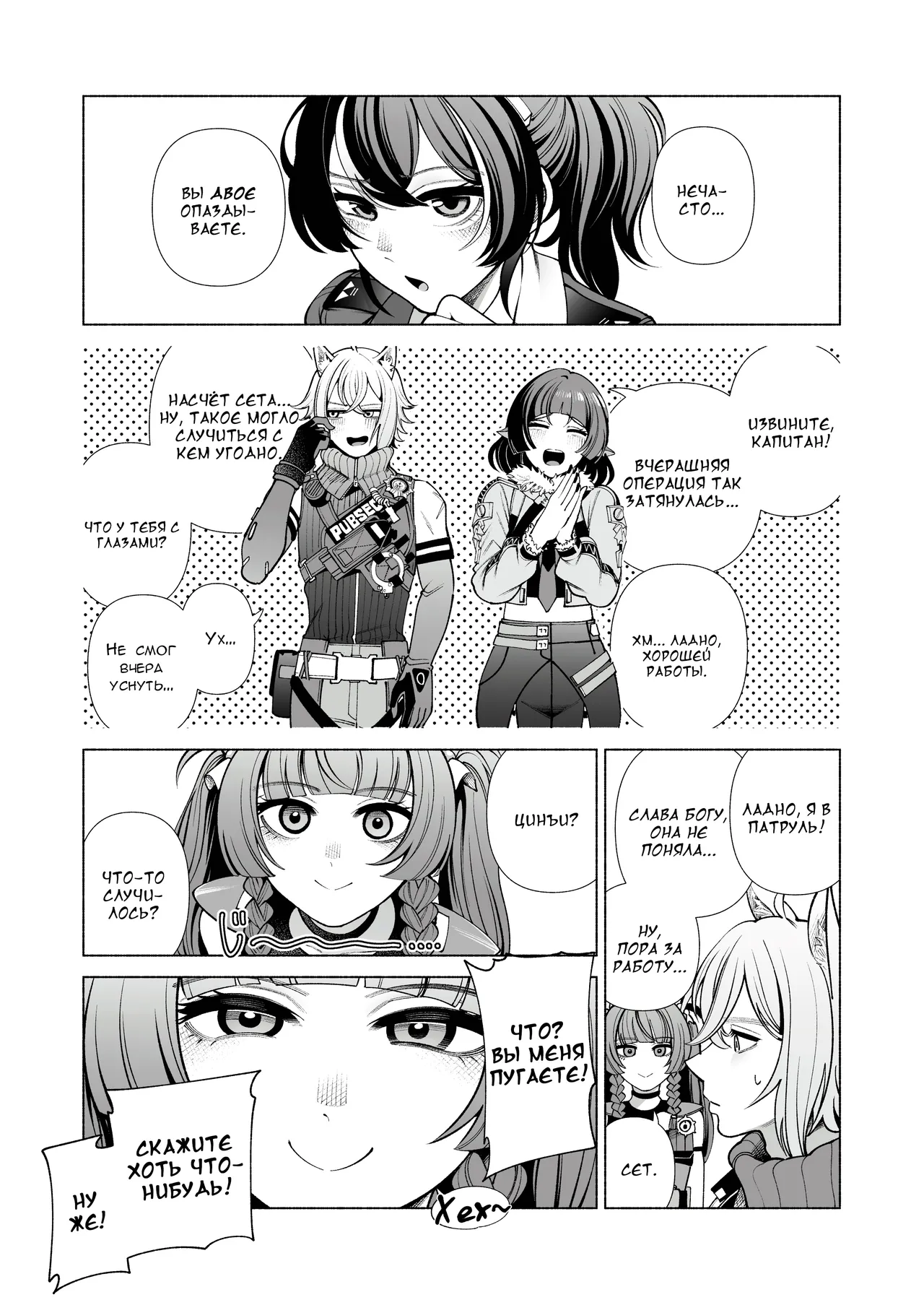 [electromonkey (Migihaji)] Michatta? (Zenless Zone Zero) [Russian] [DJ_pony] [Digital] numero di immagine  18