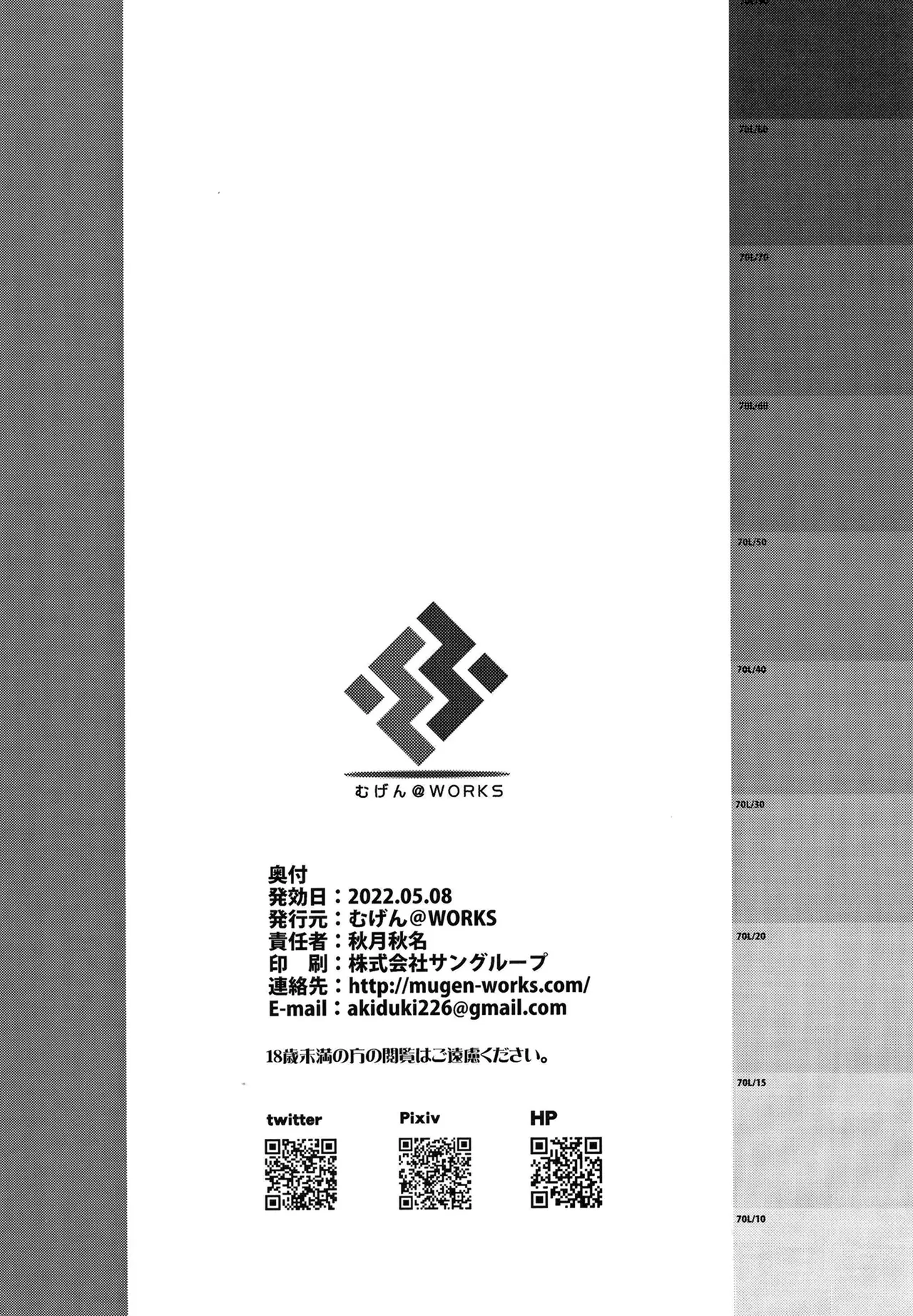 [Mugen@WORKS (Akiduki Akina)] Hontou…1-kai dake desukarane (Blue Archive) [Russian] [DJ_pony] [Digital] 이미지 번호 21