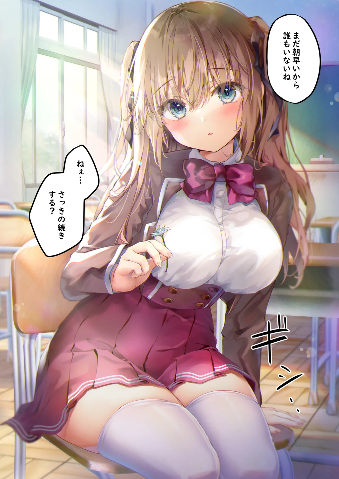 [Kinokonomi (kino)] Houkago Bunnygirl 7 Class no Gal to Yaribeya de [Digital] image number 18