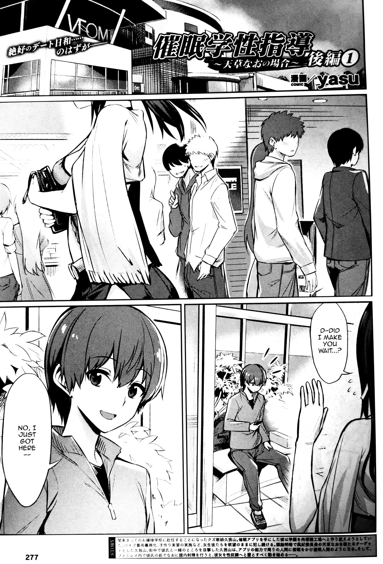 [yasu] Saimin Gakusei Shidou ~Amagusa Nao no Baai~ Kouhen 1 | Hypno Student Guidance ~The Case of Amagusa Nao~ After 1 (COMIC Unreal 2020-02 Vol. 83) [English] {Doujins.com} Bildnummer 1