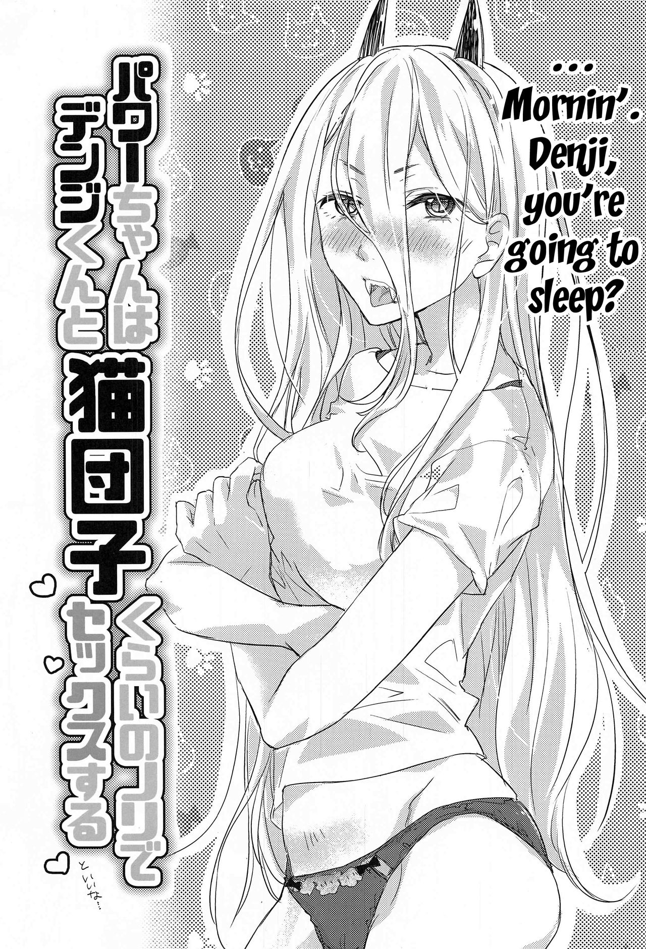 (Akihabara Chou Doujinsai) [ABLISS (Mei)] Like a Cats (Chainsaw Man) [English] 图片编号 2