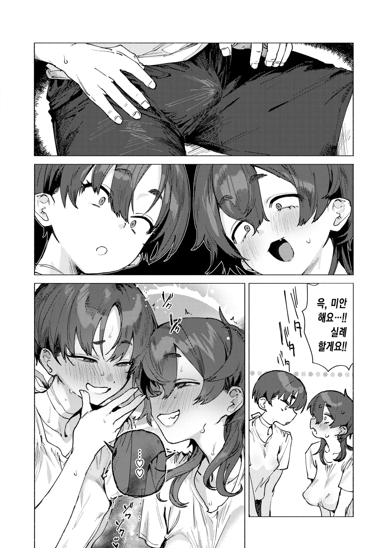 [Nikubou Maranoshin] Dosukebe Agression | 개변태 어그레션 (COMIC Kairakuten 2025-11) [Korean] [Digital] numero di immagine  7