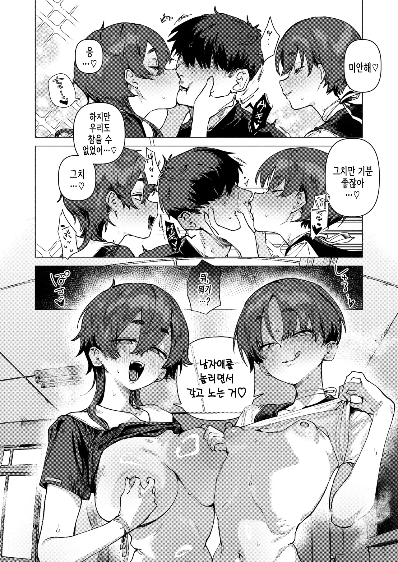 [Nikubou Maranoshin] Dosukebe Agression | 개변태 어그레션 (COMIC Kairakuten 2025-11) [Korean] [Digital] numero di immagine  9