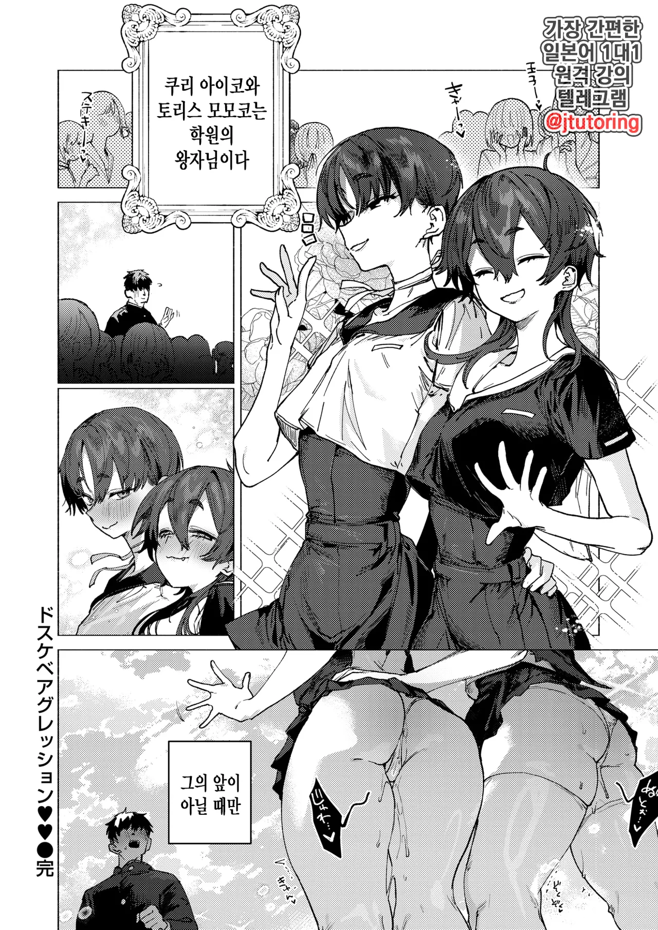 [Nikubou Maranoshin] Dosukebe Agression | 개변태 어그레션 (COMIC Kairakuten 2025-11) [Korean] [Digital] numero di immagine  21