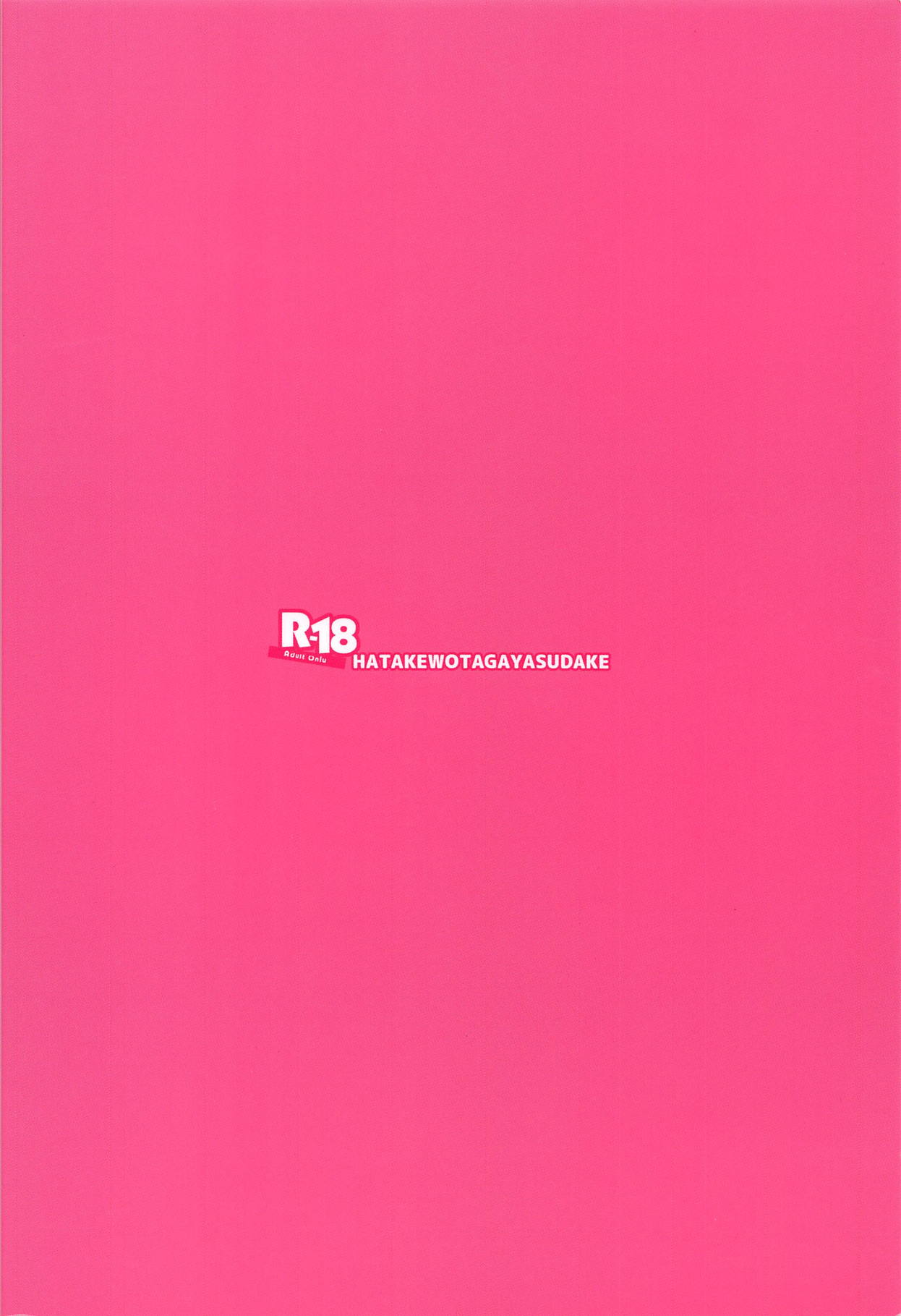 (C93) [Hatakewotagayasudake (Mikanuji)] Suki na Ko to wa Ecchi ga Shitai | I Want to Have Sex with My Favorite Girl (Granblue Fantasy) [English] Erokawa_senpai] 画像番号 30