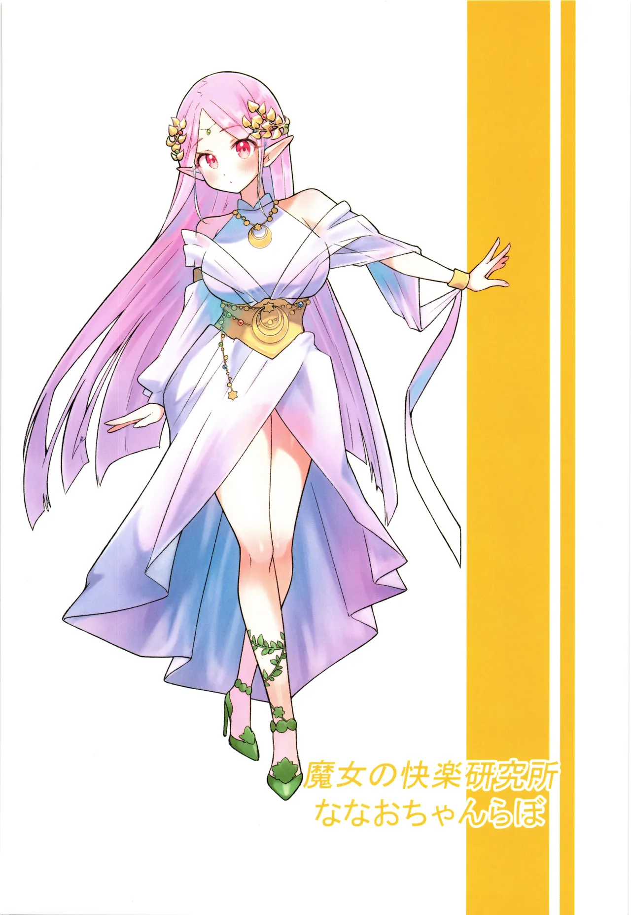 (C106) [Nanao-Chan Labo (Nanaoya Hajime)] Majo no Kairaku Kenkyuujo 3 [Portuguese-BR] (TR-273) image number 2