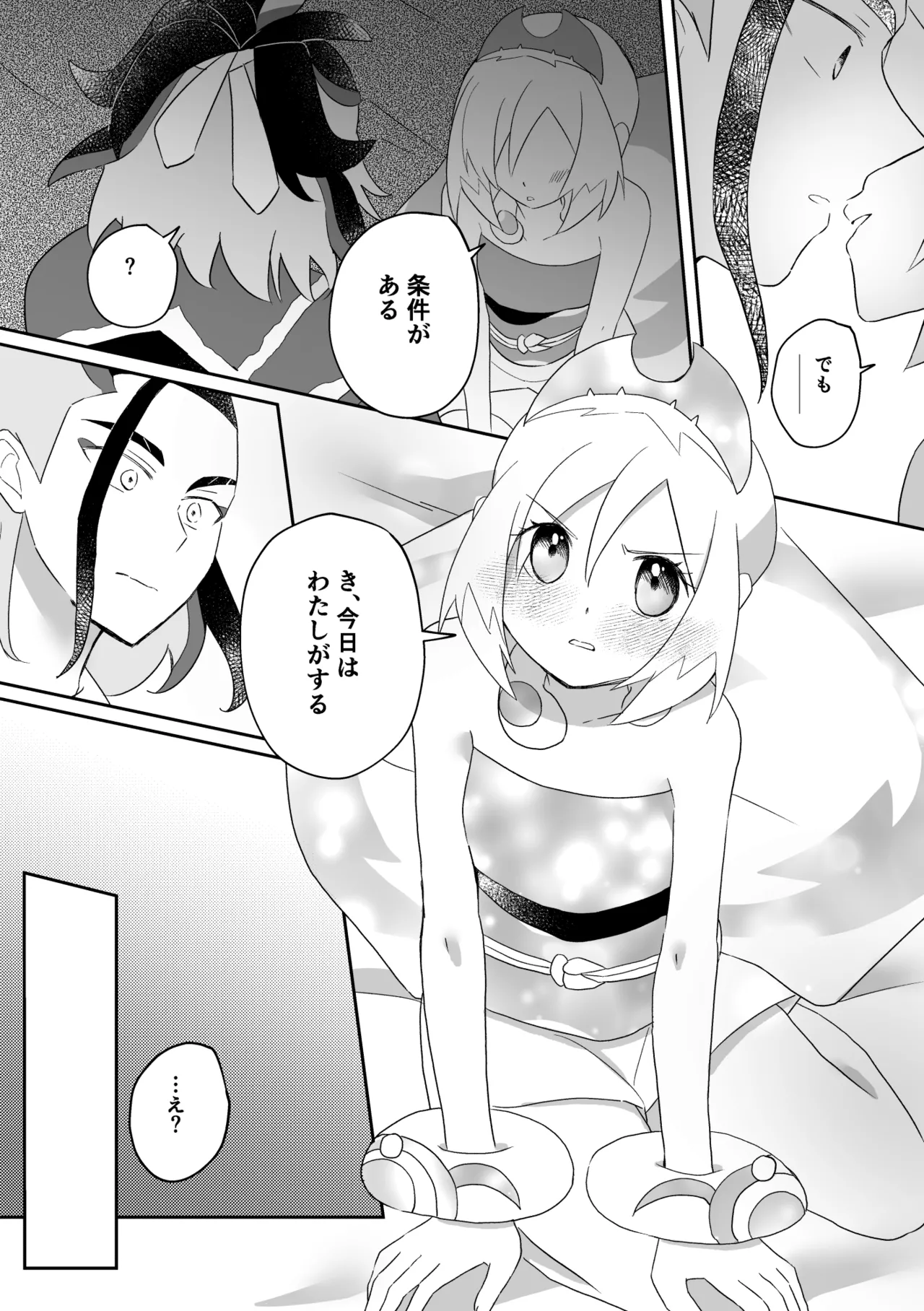 [Kazoe Uta (Futane)] Shinju no Gohoushi (Pokémon Legends: Arceus) 이미지 번호 7