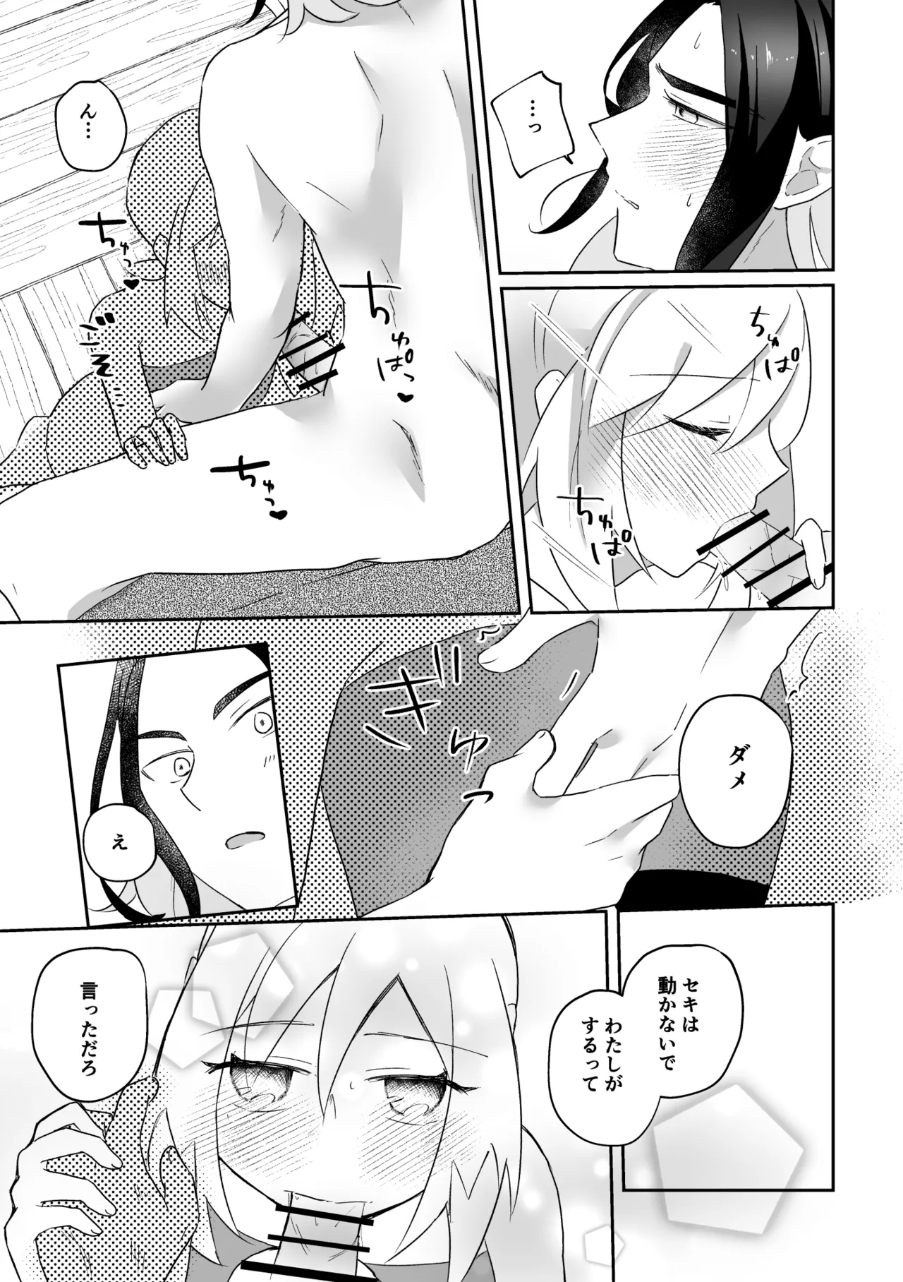 [Kazoe Uta (Futane)] Shinju no Gohoushi (Pokémon Legends: Arceus) 이미지 번호 9