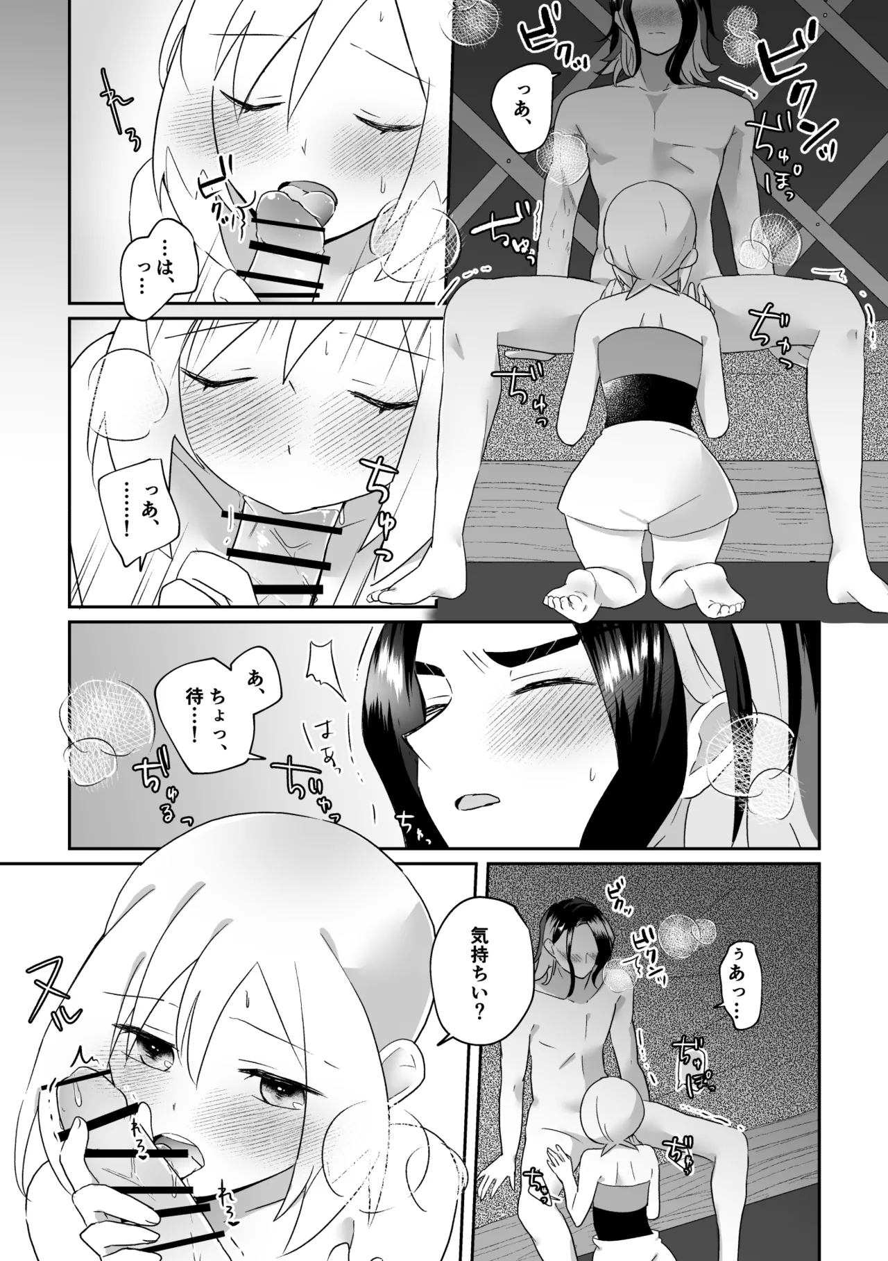 [Kazoe Uta (Futane)] Shinju no Gohoushi (Pokémon Legends: Arceus) 이미지 번호 10