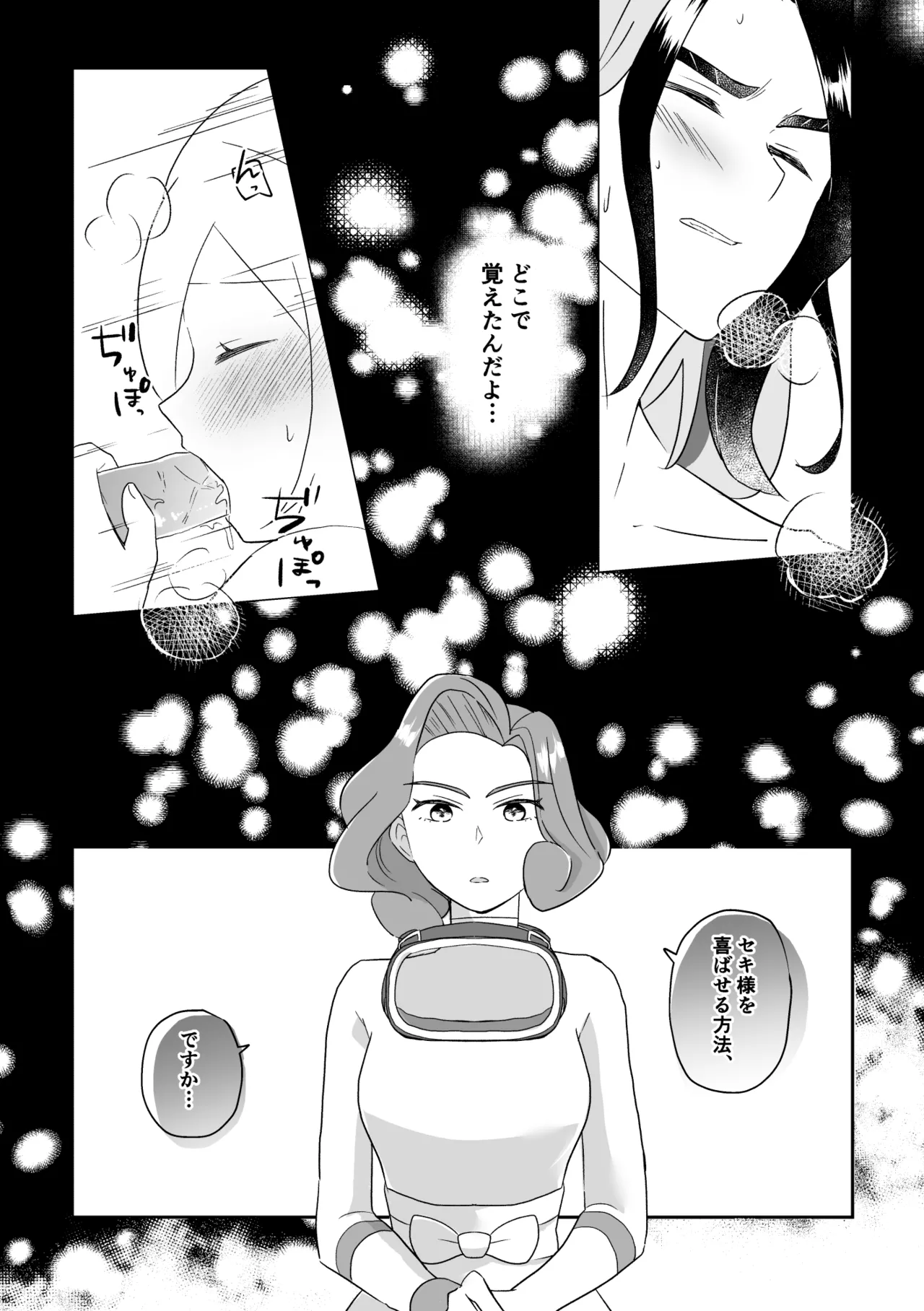 [Kazoe Uta (Futane)] Shinju no Gohoushi (Pokémon Legends: Arceus) 이미지 번호 11