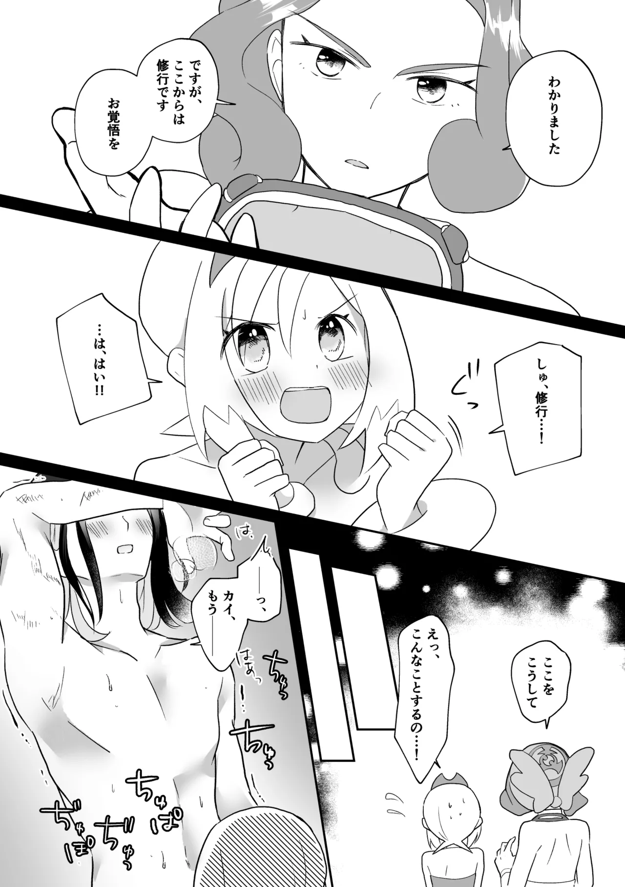 [Kazoe Uta (Futane)] Shinju no Gohoushi (Pokémon Legends: Arceus) 이미지 번호 13