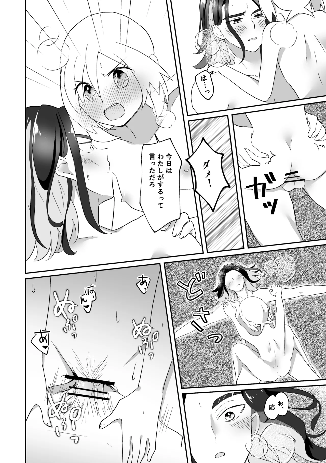 [Kazoe Uta (Futane)] Shinju no Gohoushi (Pokémon Legends: Arceus) 이미지 번호 16