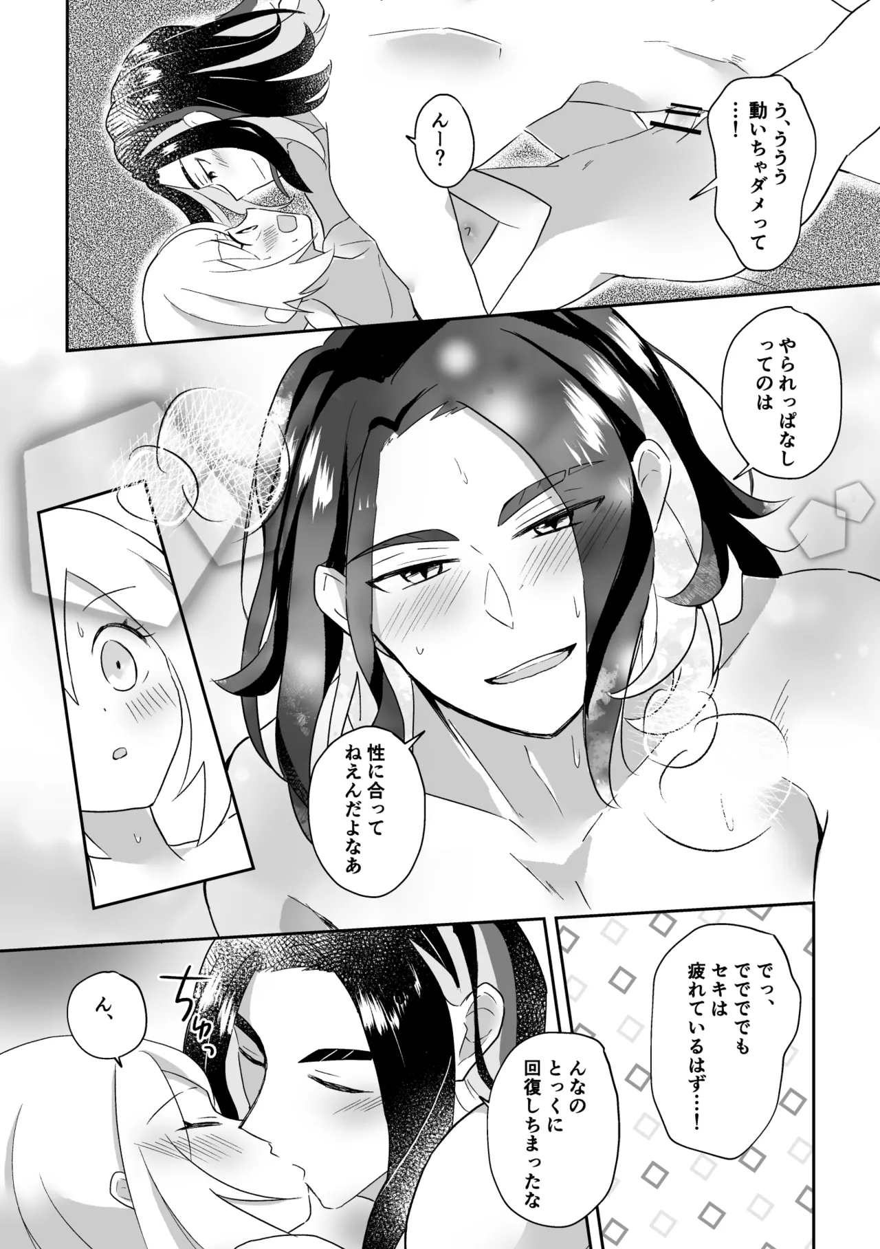 [Kazoe Uta (Futane)] Shinju no Gohoushi (Pokémon Legends: Arceus) 이미지 번호 18