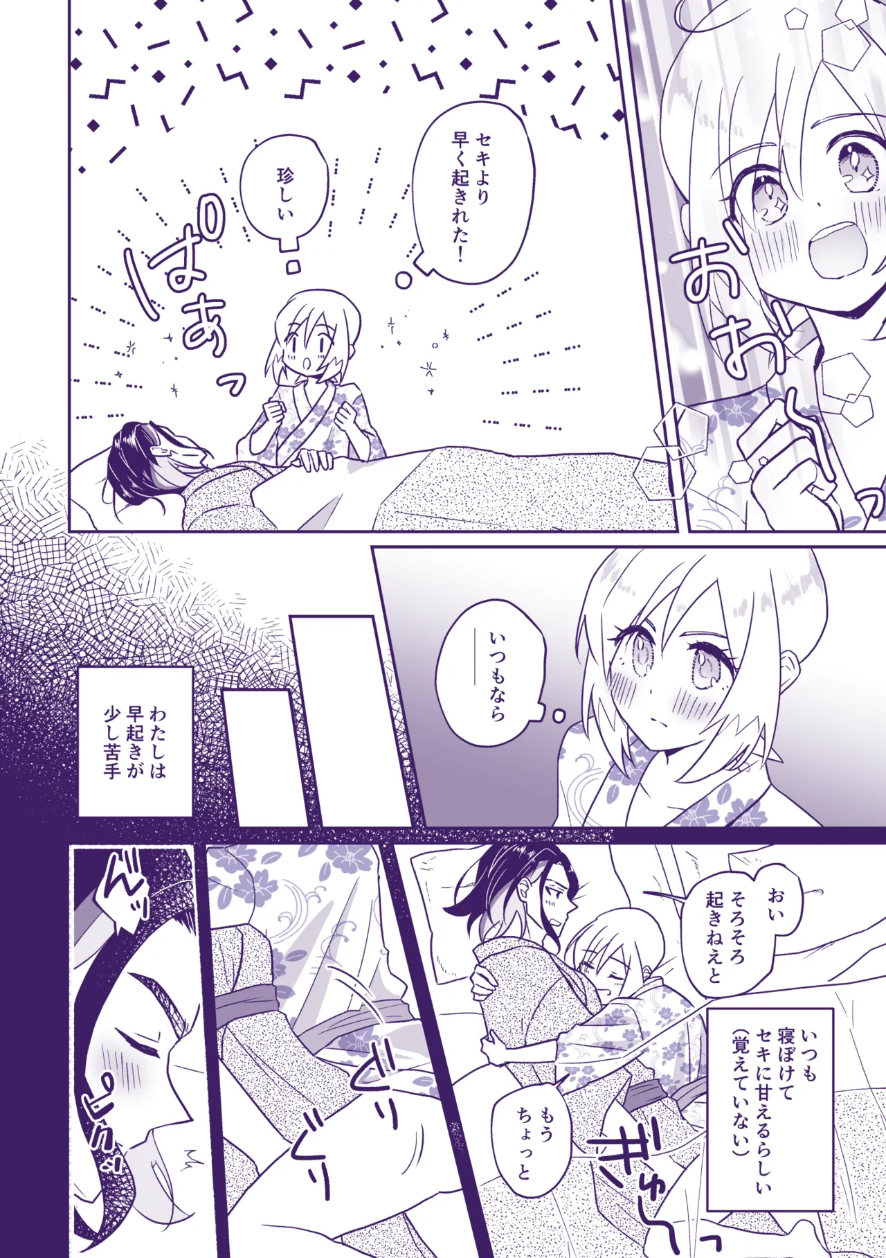 [Kazoe Uta (Futane)] Nanatsujii ni, Ima Hitotabi (Pokémon Legends: Arceus) 画像番号 3