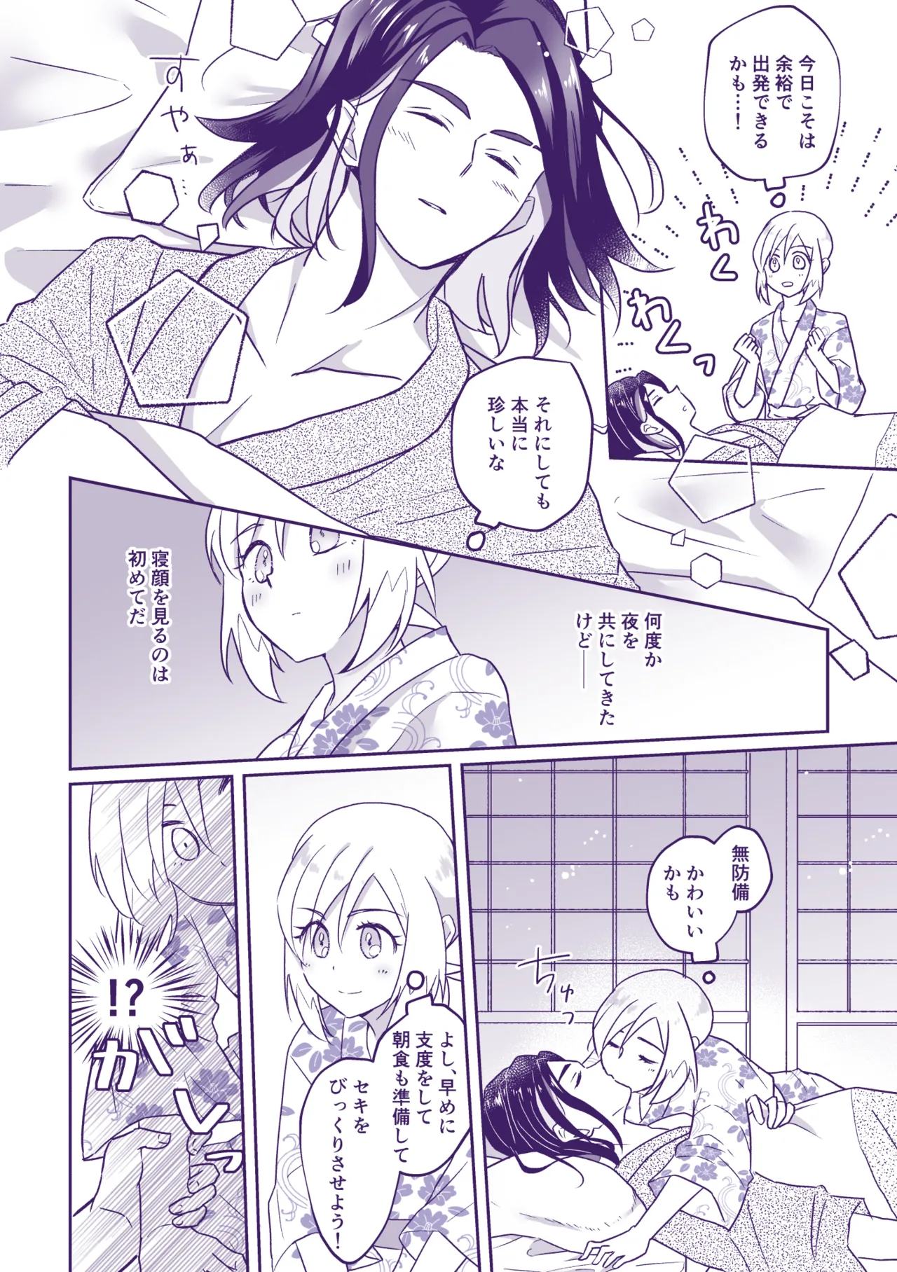 [Kazoe Uta (Futane)] Nanatsujii ni, Ima Hitotabi (Pokémon Legends: Arceus) 画像番号 5