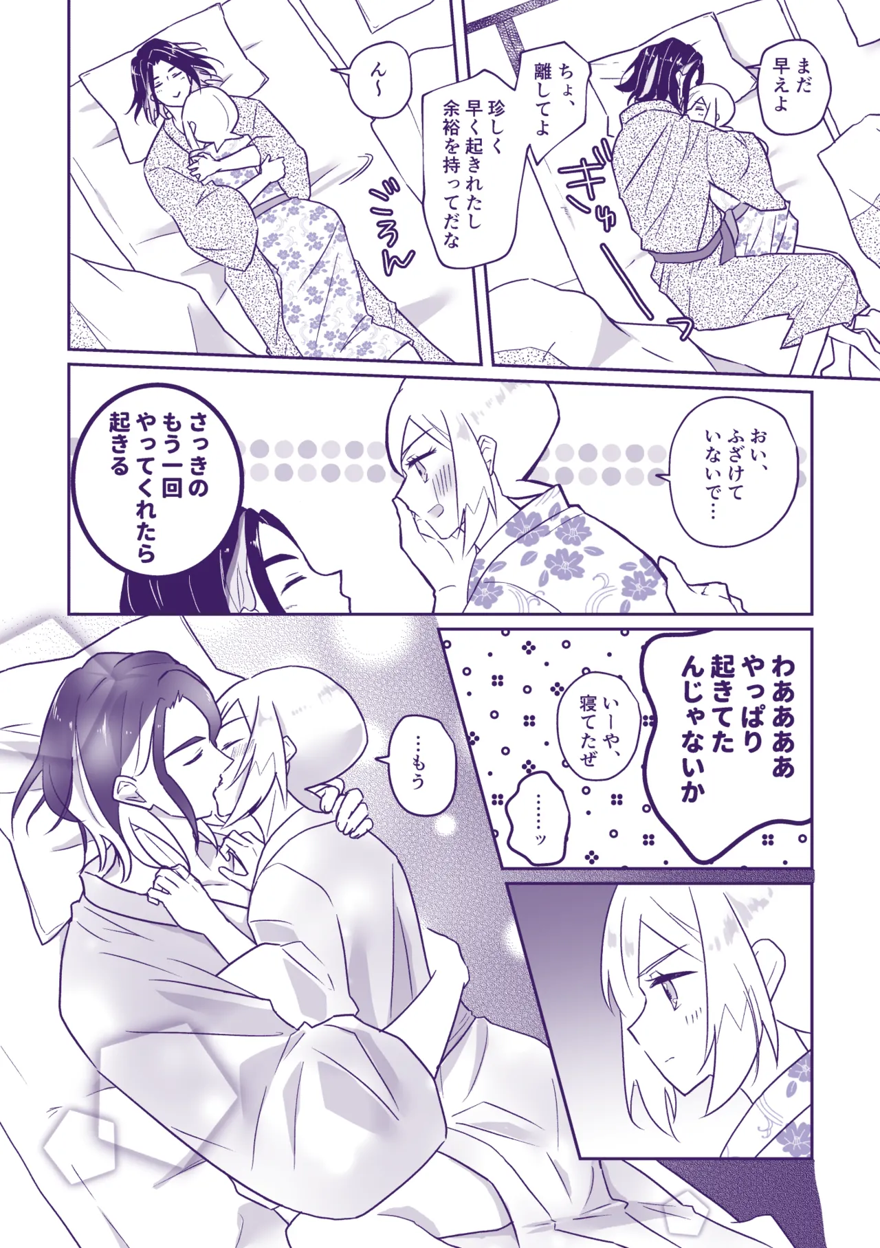 [Kazoe Uta (Futane)] Nanatsujii ni, Ima Hitotabi (Pokémon Legends: Arceus) 画像番号 7