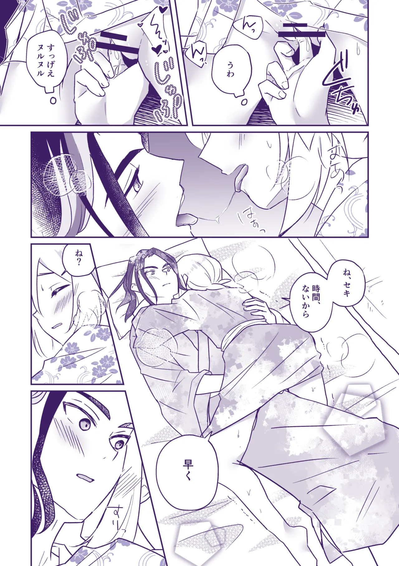 [Kazoe Uta (Futane)] Nanatsujii ni, Ima Hitotabi (Pokémon Legends: Arceus) 画像番号 10