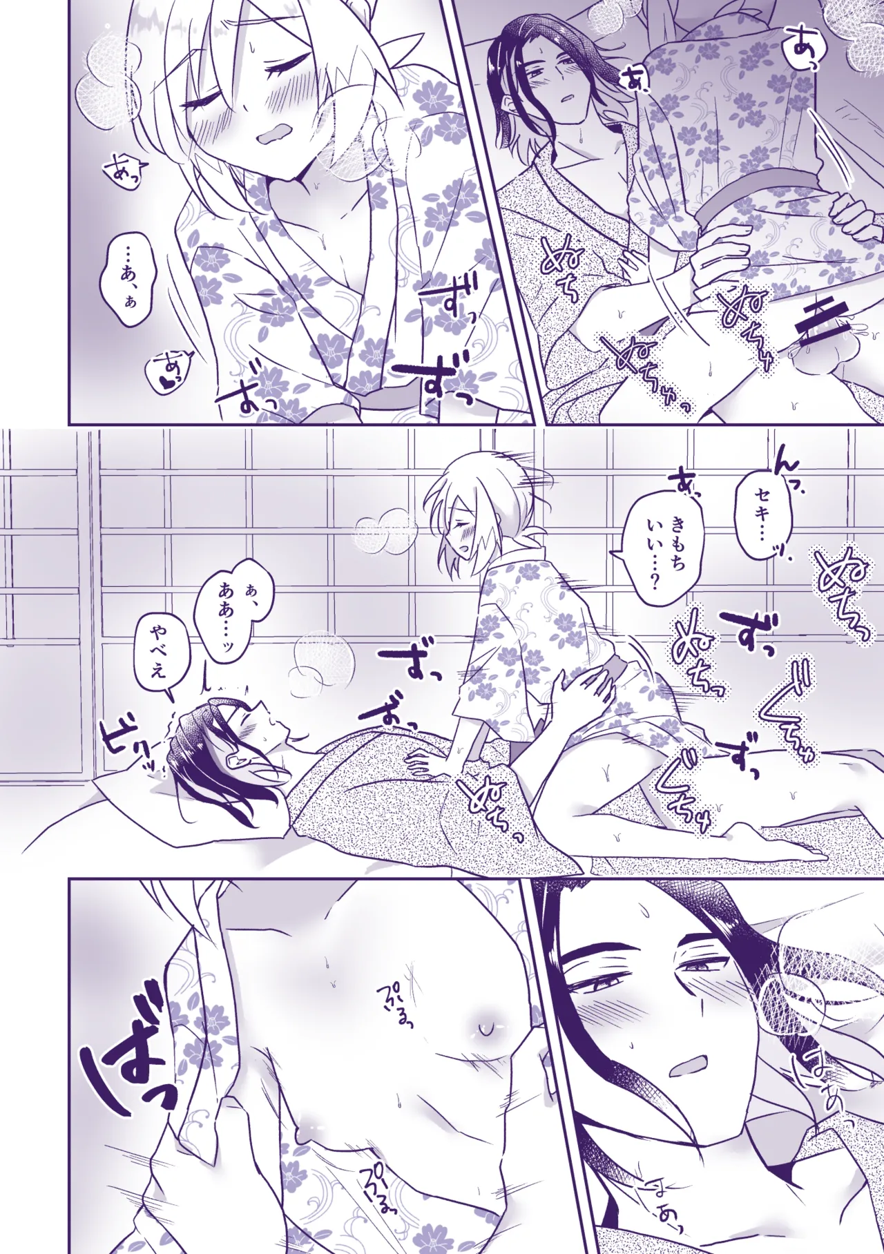 [Kazoe Uta (Futane)] Nanatsujii ni, Ima Hitotabi (Pokémon Legends: Arceus) 画像番号 13