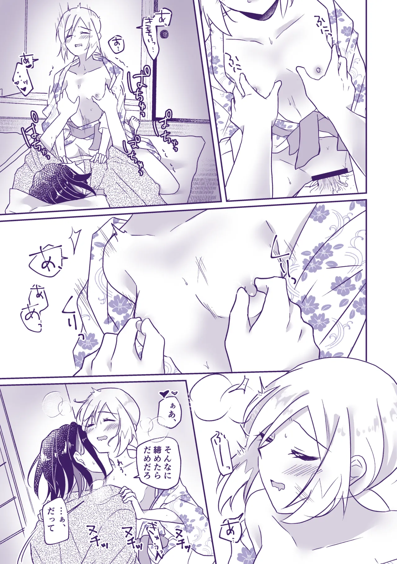 [Kazoe Uta (Futane)] Nanatsujii ni, Ima Hitotabi (Pokémon Legends: Arceus) 画像番号 14