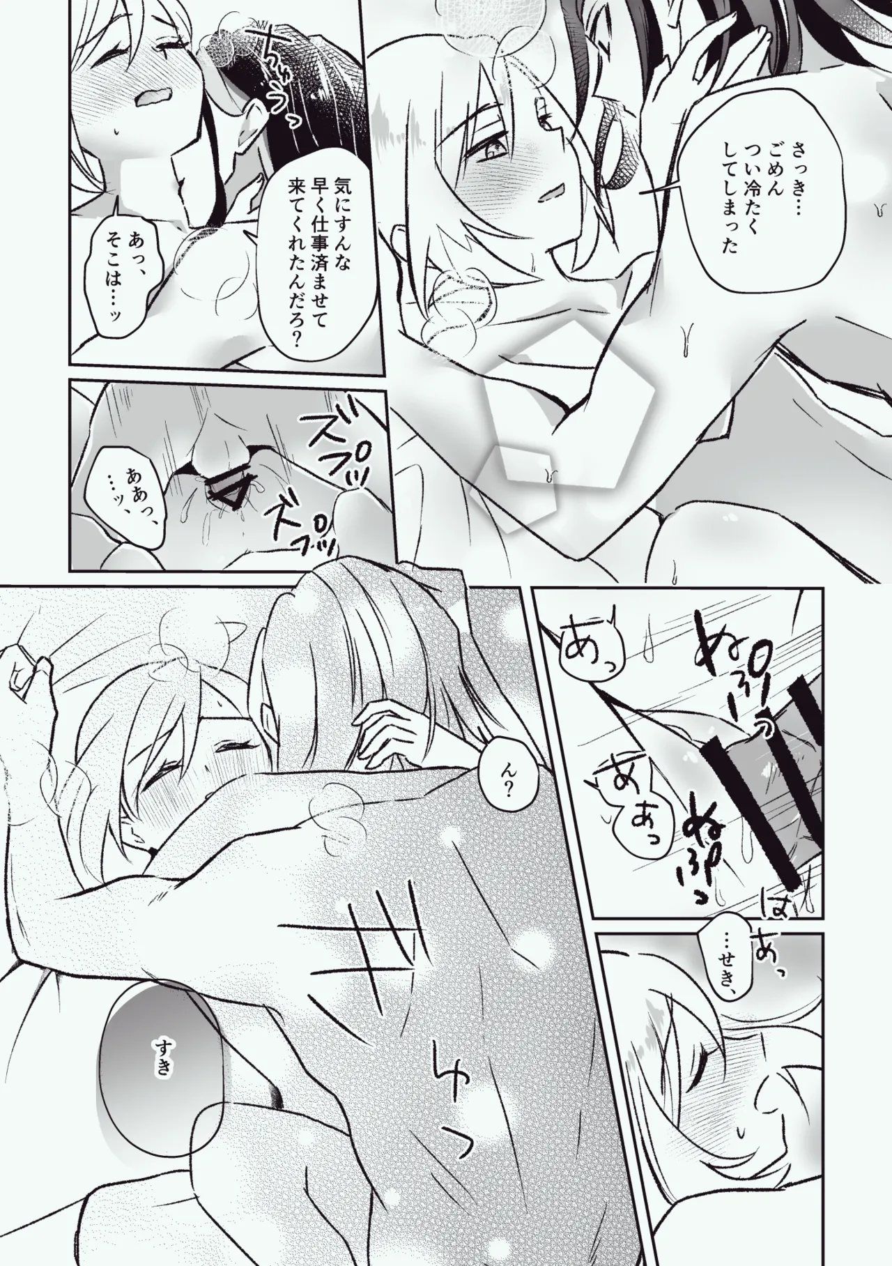 [Futane] Ajiwatta Nochi ni wa Okaeshi o (Pokémon Legends: Arceus) 画像番号 3