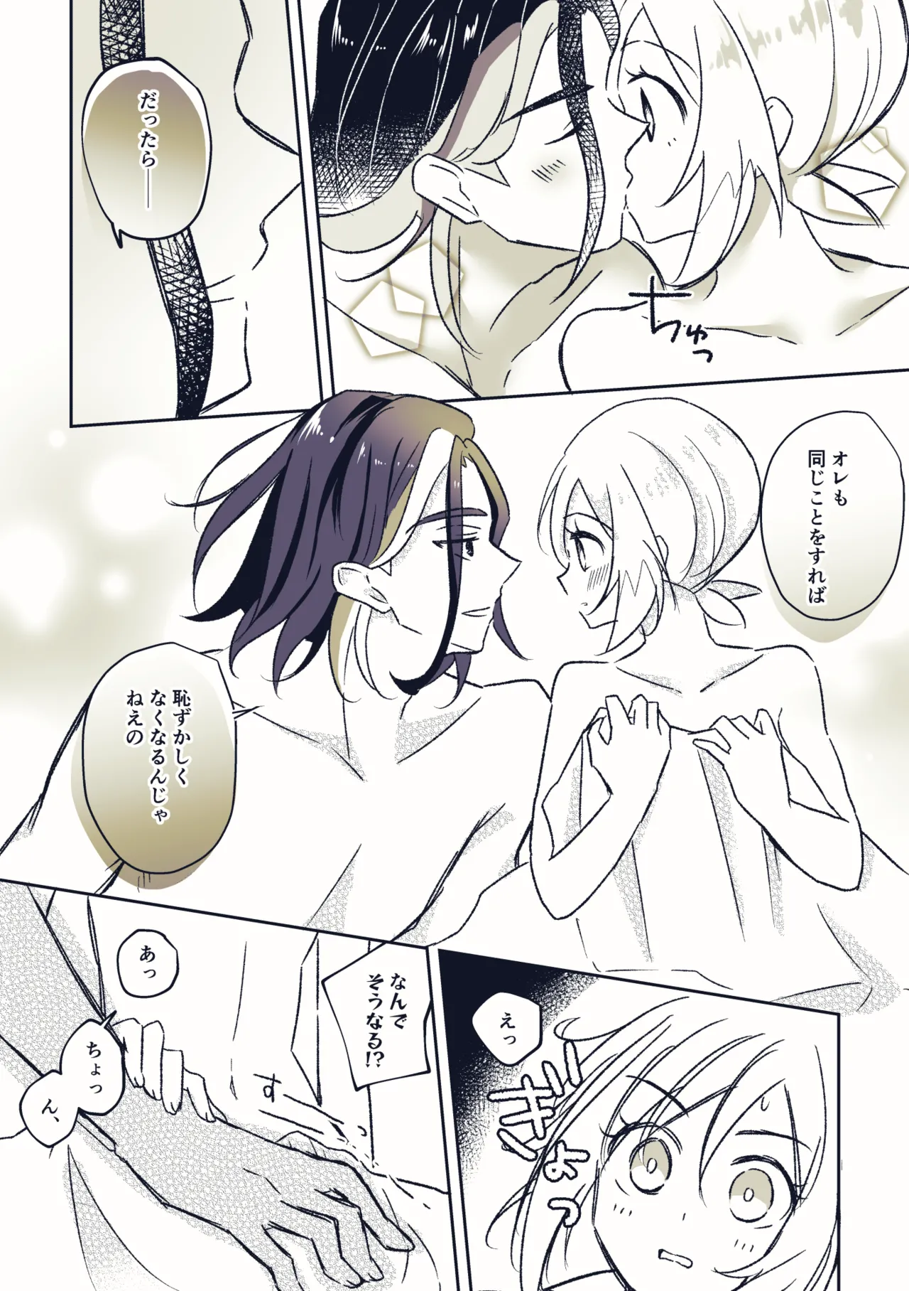 [Futane] Ajiwatta Nochi ni wa Okaeshi o (Pokémon Legends: Arceus) 画像番号 8