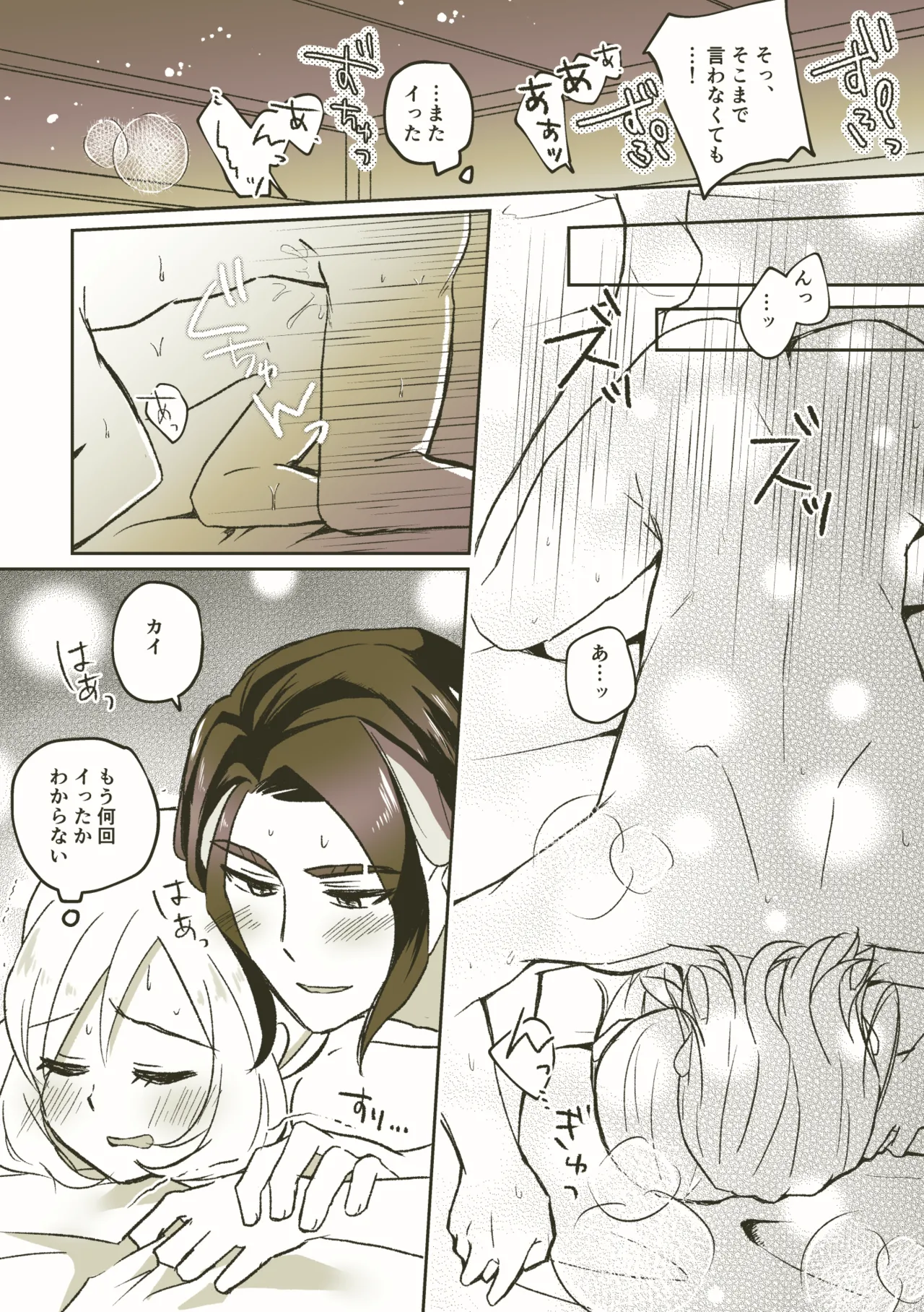 [Futane] Ajiwatta Nochi ni wa Okaeshi o (Pokémon Legends: Arceus) 画像番号 11